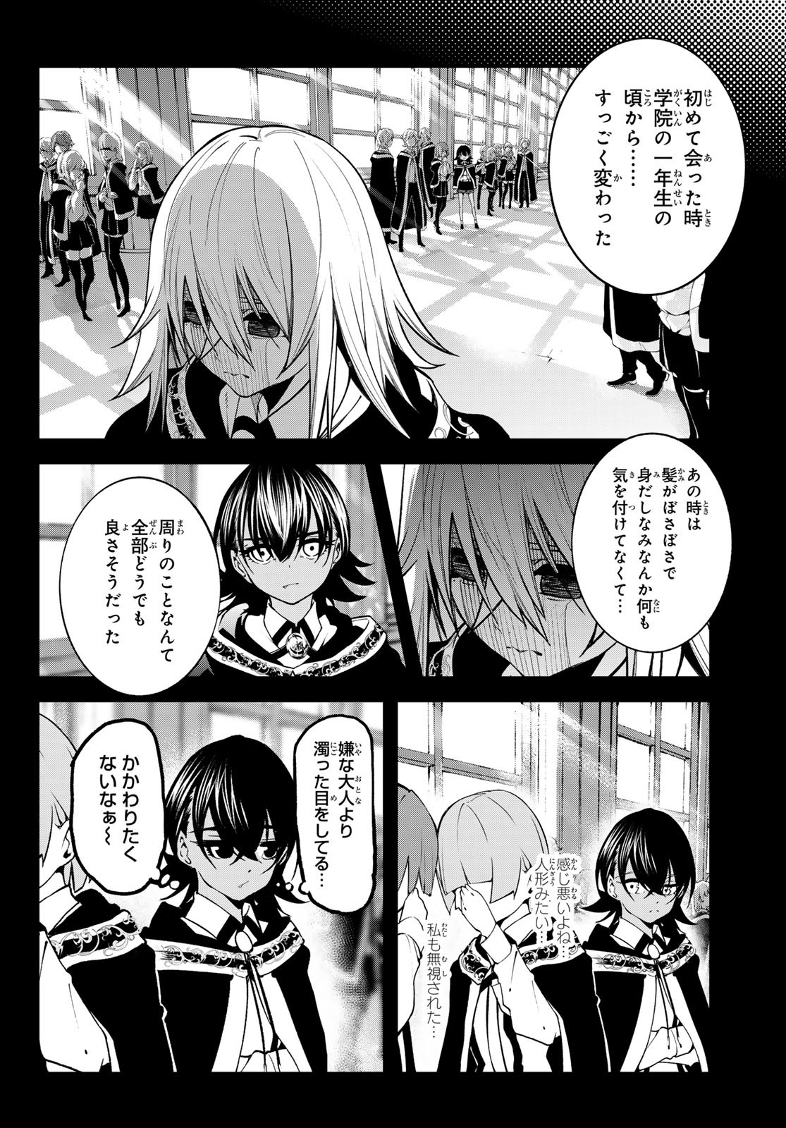 WISTORIAS WAND AND SWORD - raw - Chapter 46 - https://jpdd.ccdd.to/JPDD/wistoriaswandandsword/460000/oqtpwnlj531.jpg