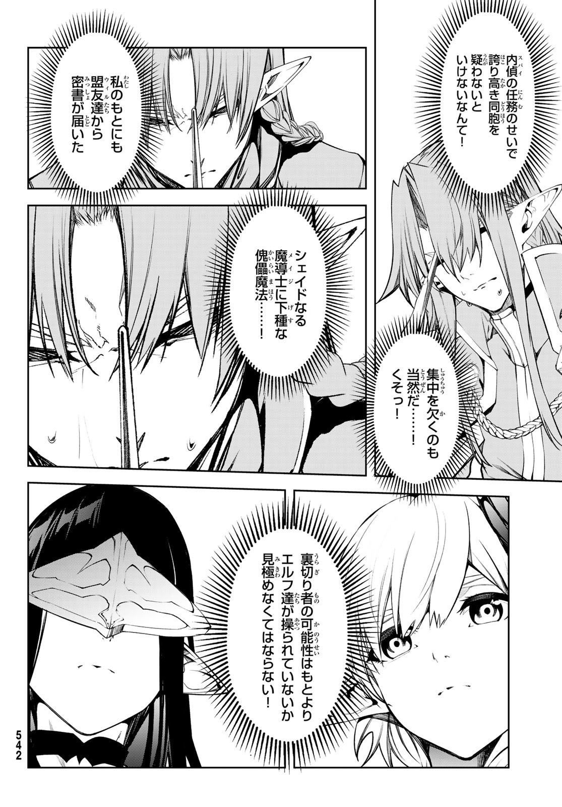 WISTORIAS WAND AND SWORD - raw - Chapter 46 - https://jpdd.ccdd.to/JPDD/wistoriaswandandsword/460000/p1xgmawsel0.jpg