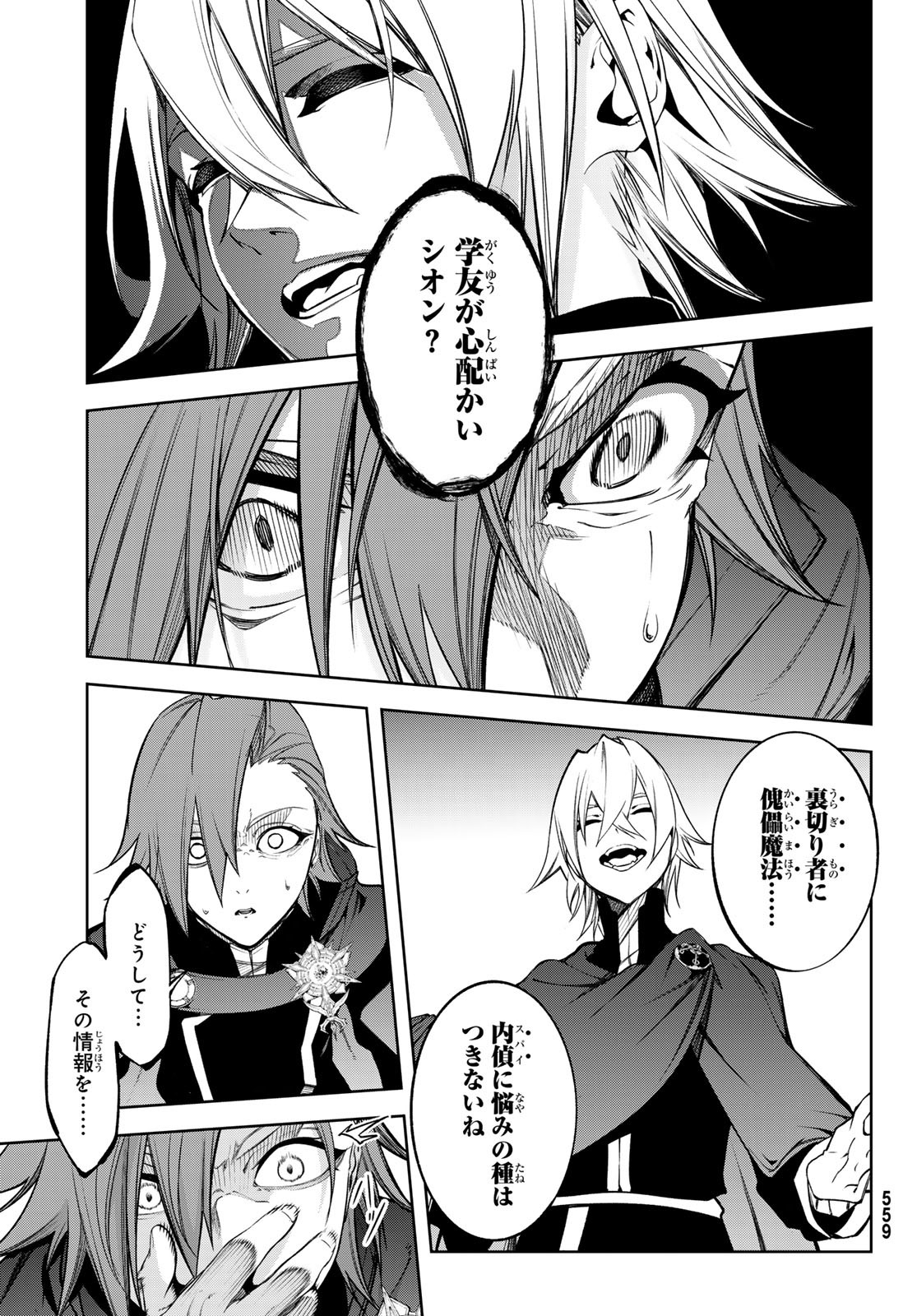 WISTORIAS WAND AND SWORD - raw - Chapter 46 - https://jpdd.ccdd.to/JPDD/wistoriaswandandsword/460000/pg3nhdsgdus.jpg