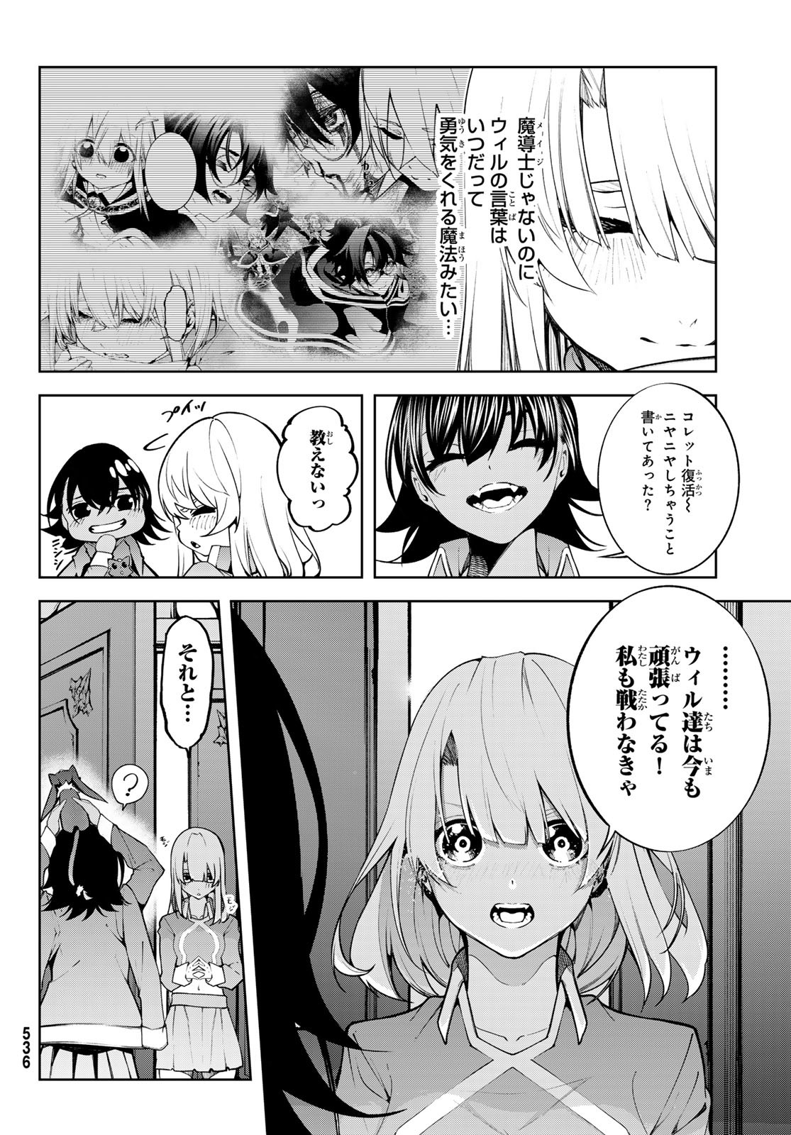 WISTORIAS WAND AND SWORD - raw - Chapter 46 - https://jpdd.ccdd.to/JPDD/wistoriaswandandsword/460000/plc4y0jeyes.jpg