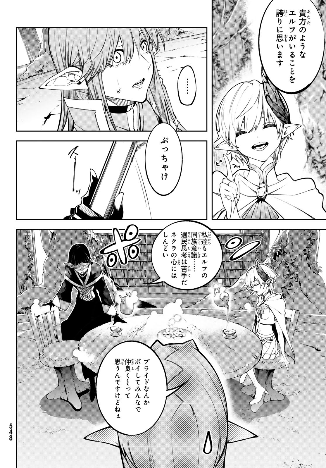 WISTORIAS WAND AND SWORD - raw - Chapter 46 - https://jpdd.ccdd.to/JPDD/wistoriaswandandsword/460000/pt2iecmrhez.jpg