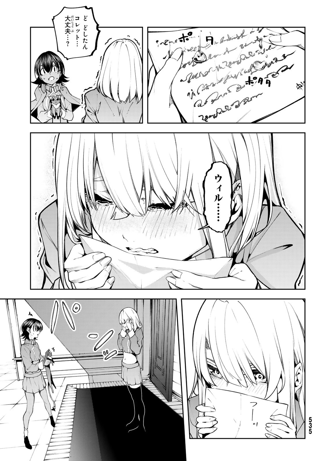 WISTORIAS WAND AND SWORD - raw - Chapter 46 - https://jpdd.ccdd.to/JPDD/wistoriaswandandsword/460000/rnwpbhsriqa.jpg