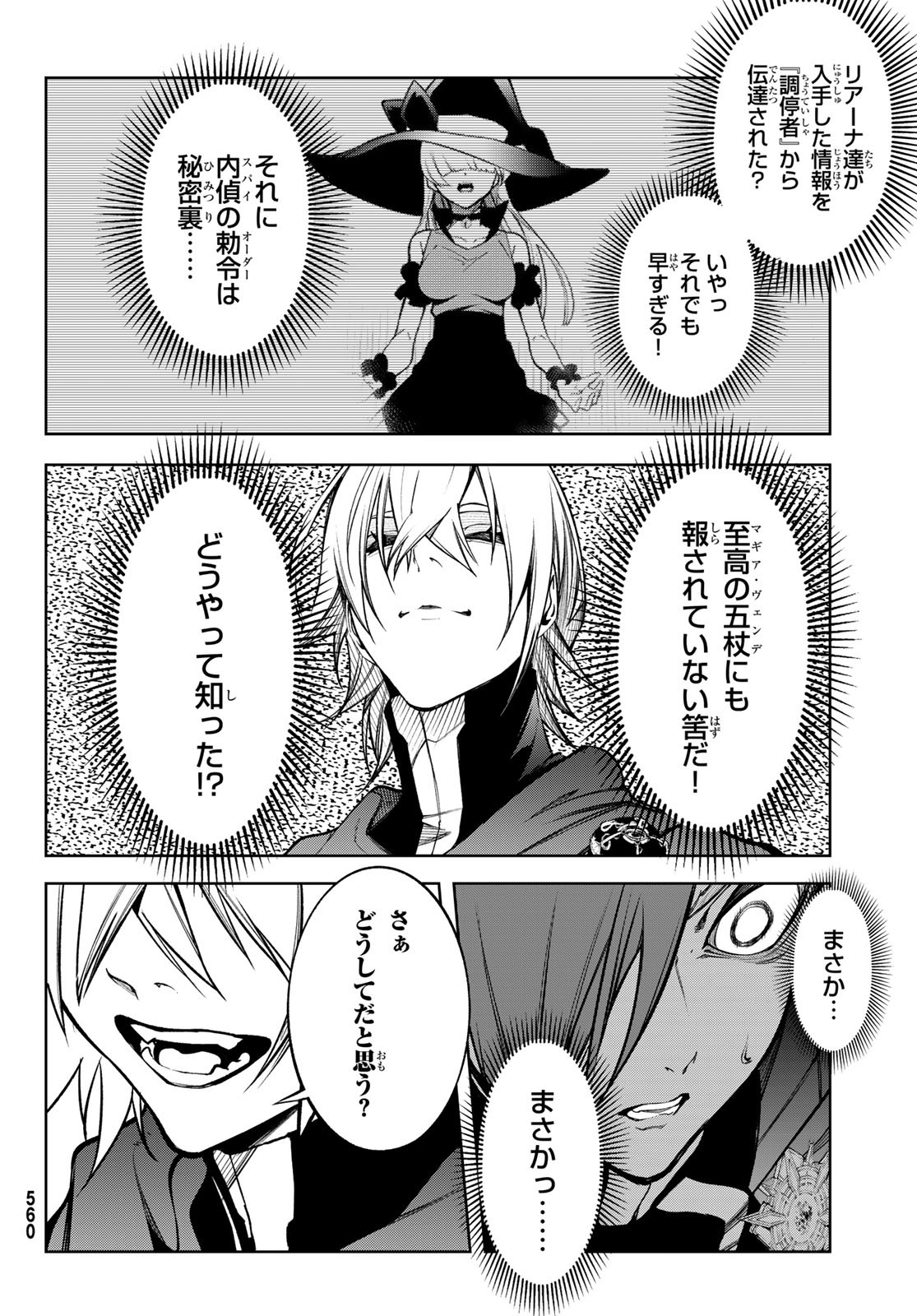 WISTORIAS WAND AND SWORD - raw - Chapter 46 - https://jpdd.ccdd.to/JPDD/wistoriaswandandsword/460000/sotp2mykno5.jpg