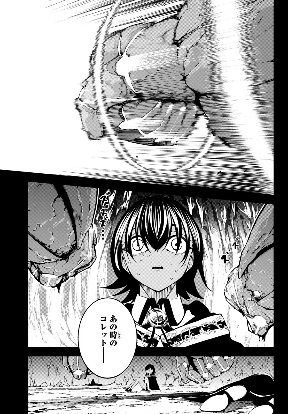 WISTORIAS WAND AND SWORD - raw - Chapter 46 - https://jpdd.ccdd.to/JPDD/wistoriaswandandsword/460000/svfdg250hng.jpg