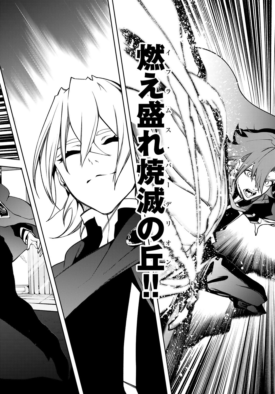 WISTORIAS WAND AND SWORD - raw - Chapter 46 - https://jpdd.ccdd.to/JPDD/wistoriaswandandsword/460000/tbmpsycdbdn.jpg
