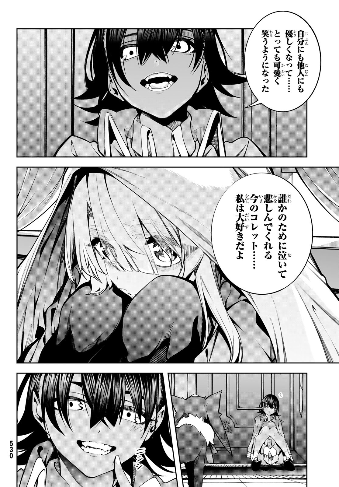 WISTORIAS WAND AND SWORD - raw - Chapter 46 - https://jpdd.ccdd.to/JPDD/wistoriaswandandsword/460000/u434pfnpppf.jpg