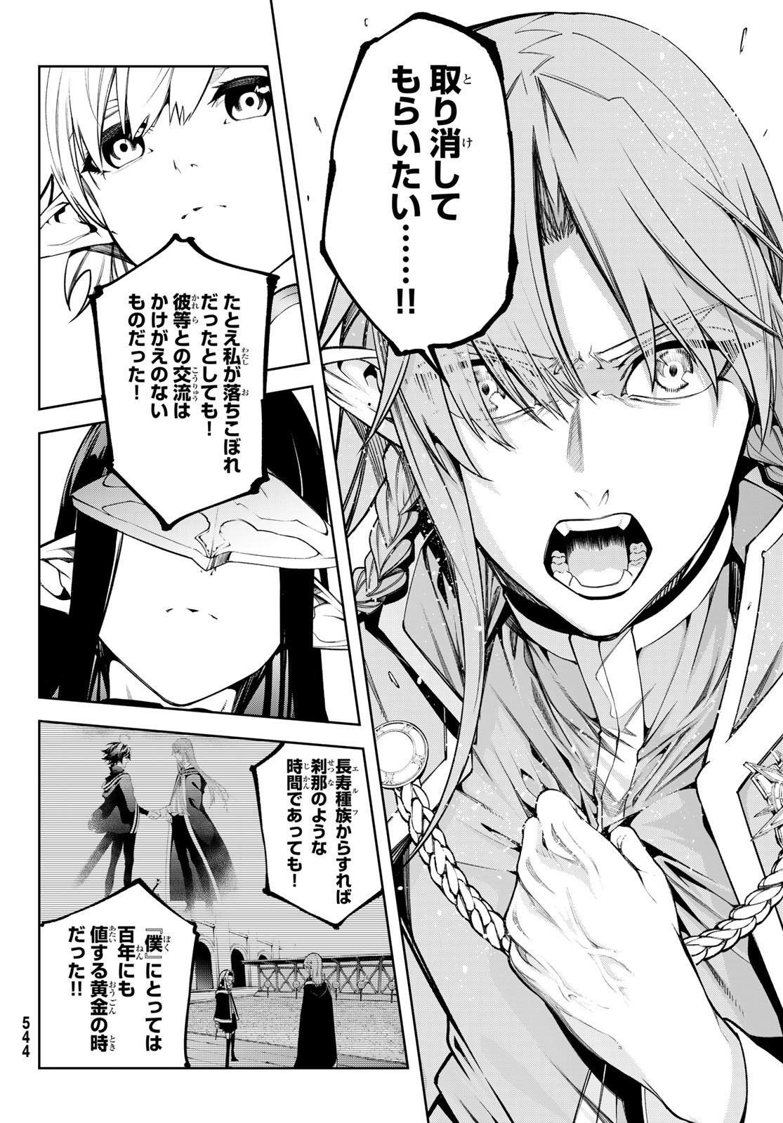 WISTORIAS WAND AND SWORD - raw - Chapter 46 - https://jpdd.ccdd.to/JPDD/wistoriaswandandsword/460000/udpbc5z44lx.jpg