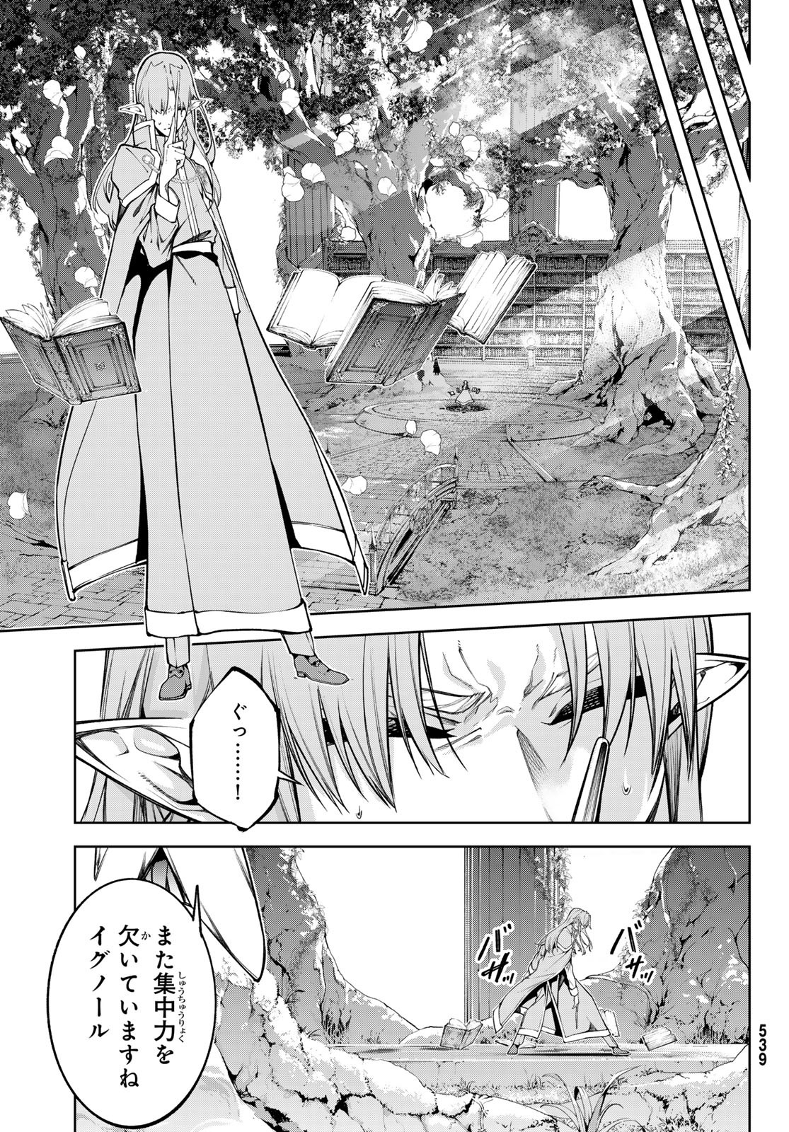 WISTORIAS WAND AND SWORD - raw - Chapter 46 - https://jpdd.ccdd.to/JPDD/wistoriaswandandsword/460000/w2i1h5upxqz.jpg