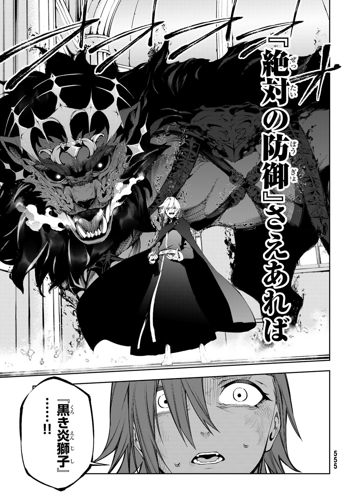 WISTORIAS WAND AND SWORD - raw - Chapter 46 - https://jpdd.ccdd.to/JPDD/wistoriaswandandsword/460000/xlbxhtr3urk.jpg
