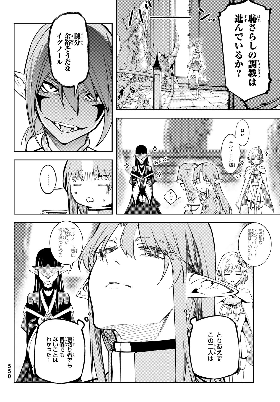 WISTORIAS WAND AND SWORD - raw - Chapter 46 - https://jpdd.ccdd.to/JPDD/wistoriaswandandsword/460000/zuanpquymp5.jpg