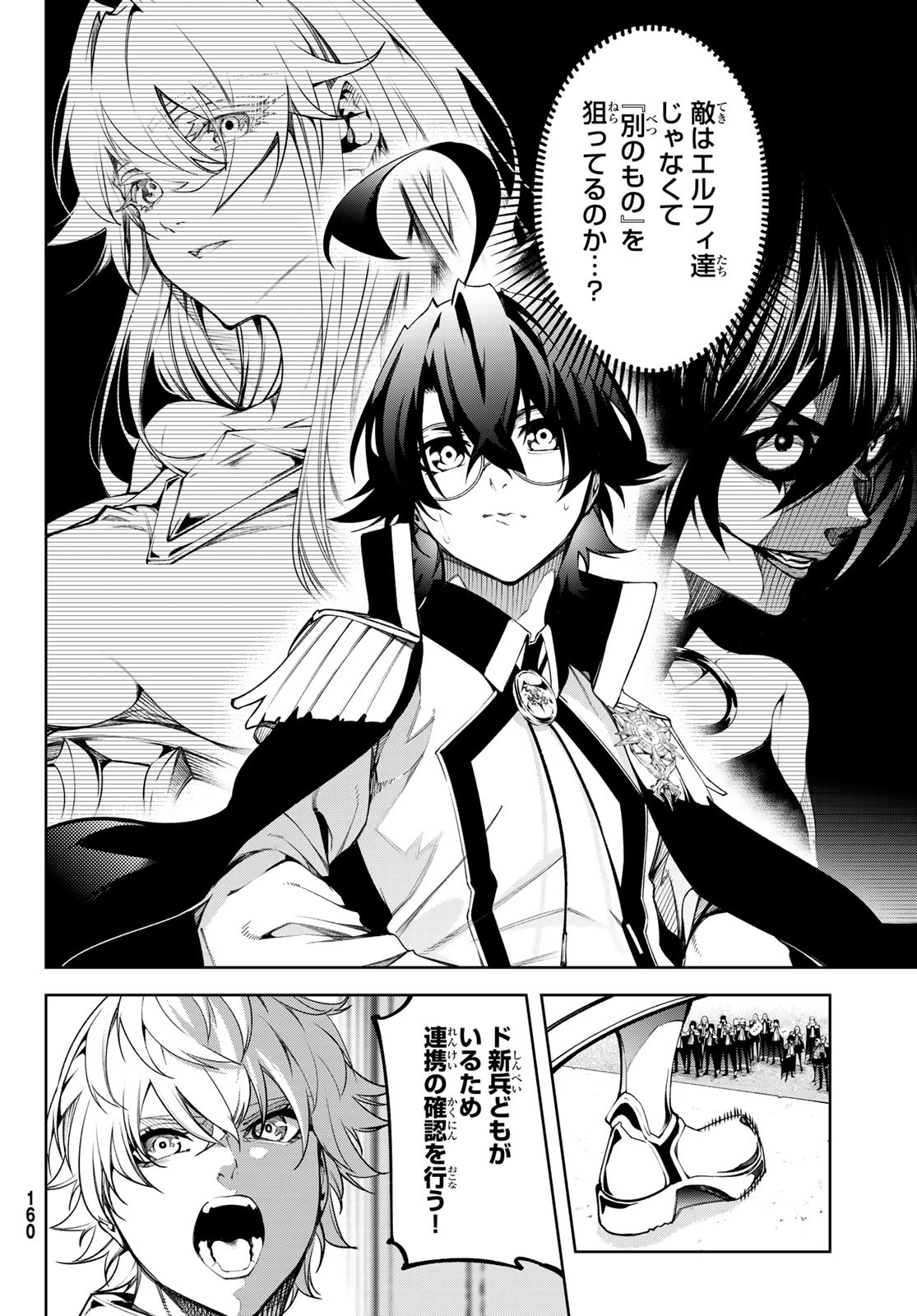 WISTORIAS WAND AND SWORD - raw - Chapter 47 - https://jpdd.ccdd.to/JPDD/wistoriaswandandsword/470000/1bfb5xopl4h.jpg