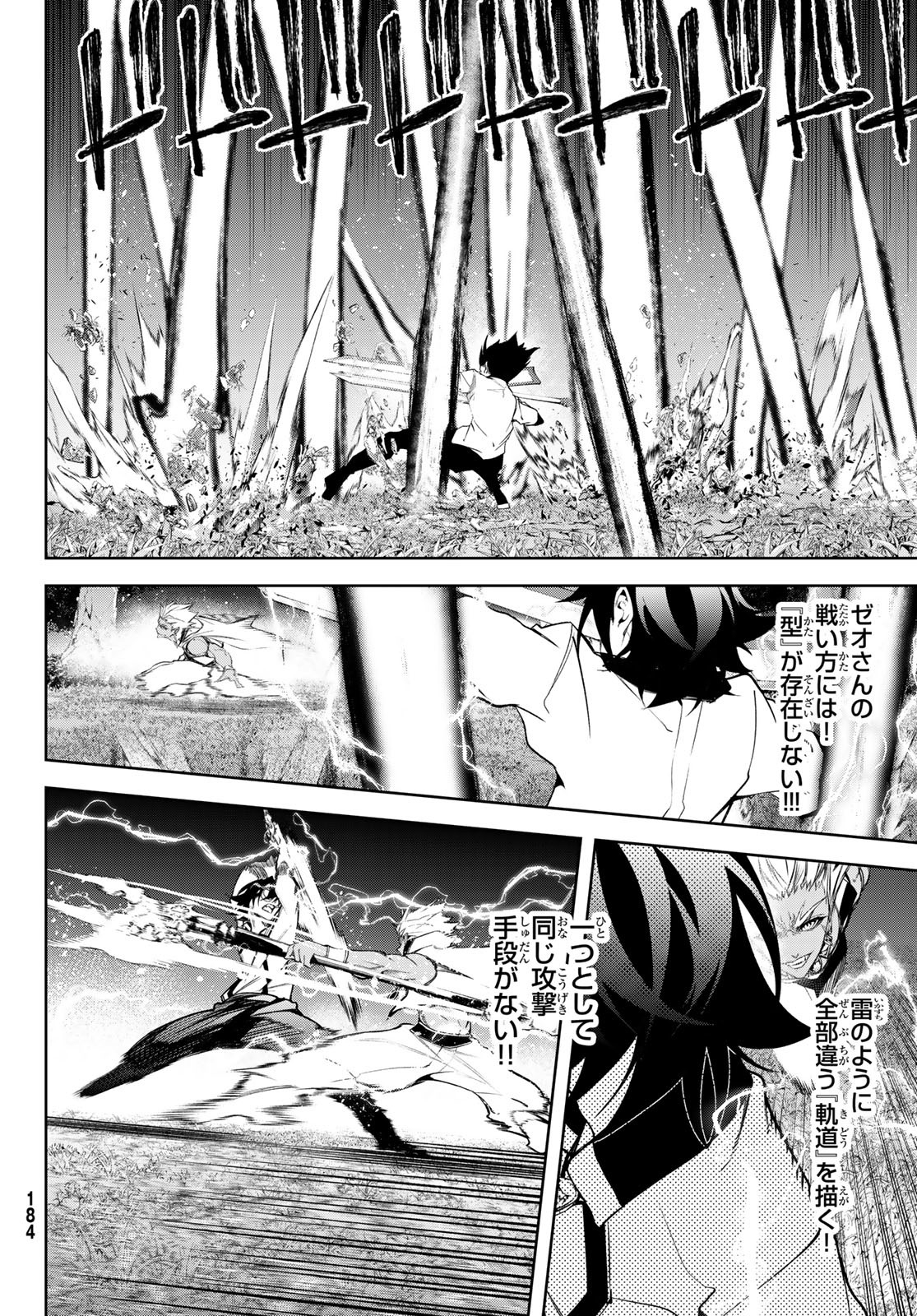 WISTORIAS WAND AND SWORD - raw - Chapter 47 - https://jpdd.ccdd.to/JPDD/wistoriaswandandsword/470000/1npyv0o1t10.jpg