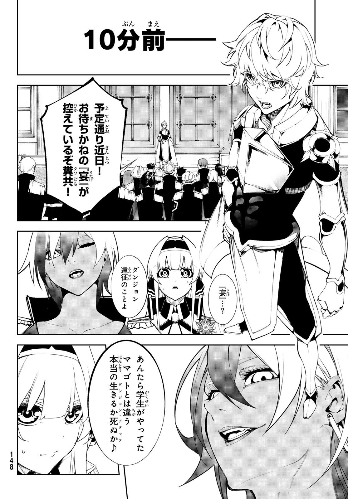 WISTORIAS WAND AND SWORD - raw - Chapter 47 - https://jpdd.ccdd.to/JPDD/wistoriaswandandsword/470000/234hf4obh1w.jpg
