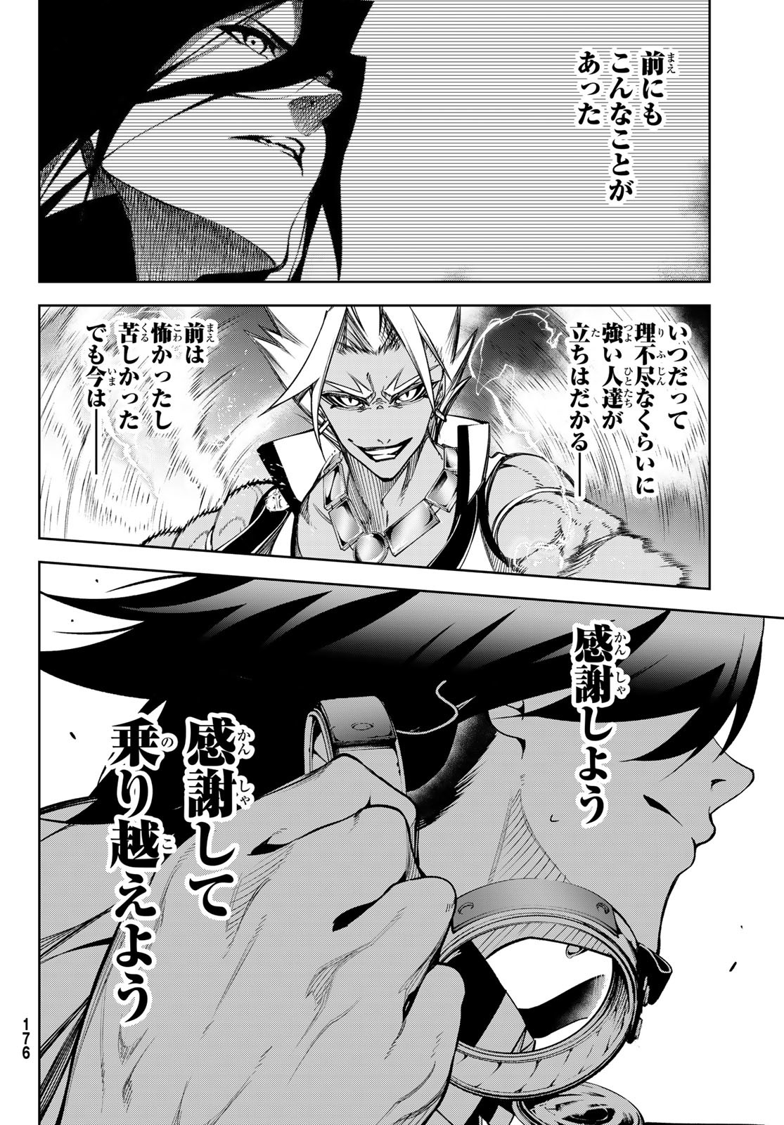 WISTORIAS WAND AND SWORD - raw - Chapter 47 - https://jpdd.ccdd.to/JPDD/wistoriaswandandsword/470000/2rpfe0mrord.jpg