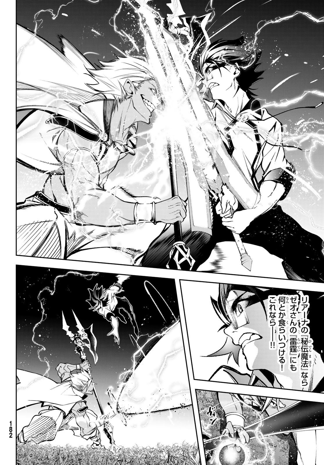 WISTORIAS WAND AND SWORD - raw - Chapter 47 - https://jpdd.ccdd.to/JPDD/wistoriaswandandsword/470000/2tgvgdvzjgk.jpg
