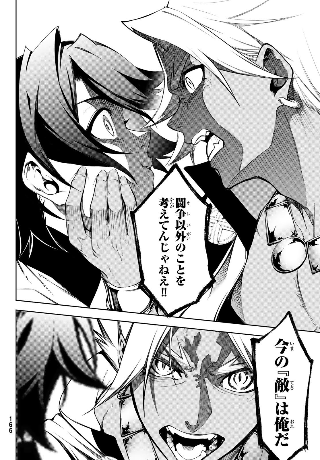 WISTORIAS WAND AND SWORD - raw - Chapter 47 - https://jpdd.ccdd.to/JPDD/wistoriaswandandsword/470000/2u2nzorsiji.jpg