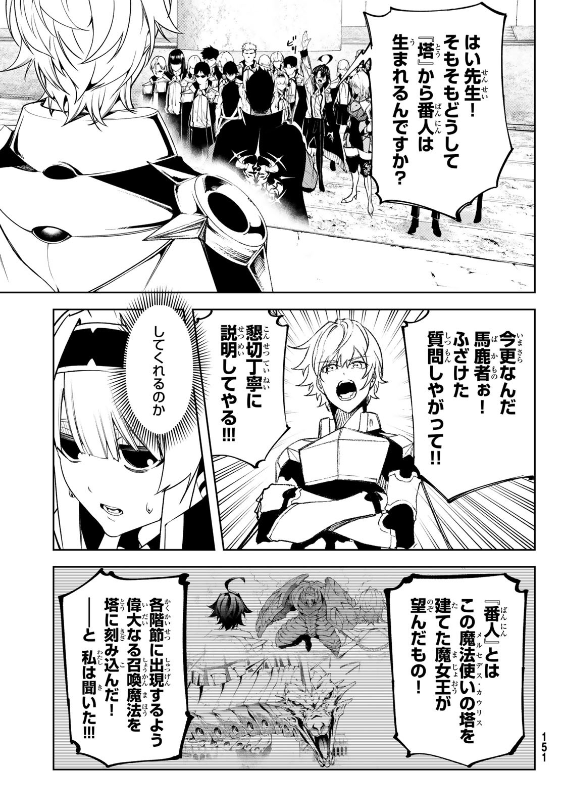 WISTORIAS WAND AND SWORD - raw - Chapter 47 - https://jpdd.ccdd.to/JPDD/wistoriaswandandsword/470000/4bf1w5smjip.jpg
