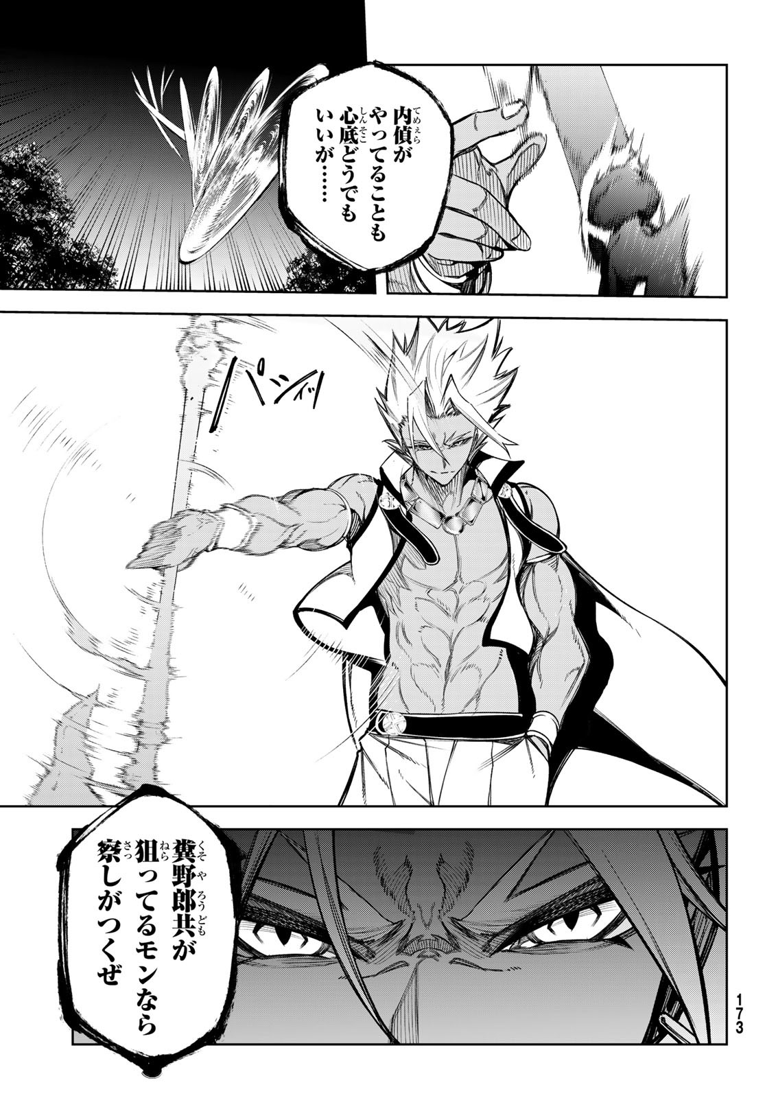 WISTORIAS WAND AND SWORD - raw - Chapter 47 - https://jpdd.ccdd.to/JPDD/wistoriaswandandsword/470000/4bk0ffpkvpe.jpg