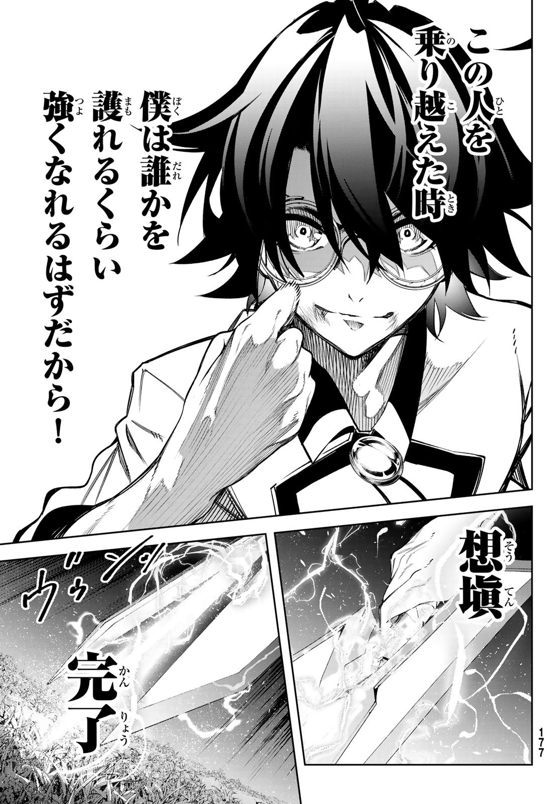 WISTORIAS WAND AND SWORD - raw - Chapter 47 - https://jpdd.ccdd.to/JPDD/wistoriaswandandsword/470000/532b4a0frhd.jpg