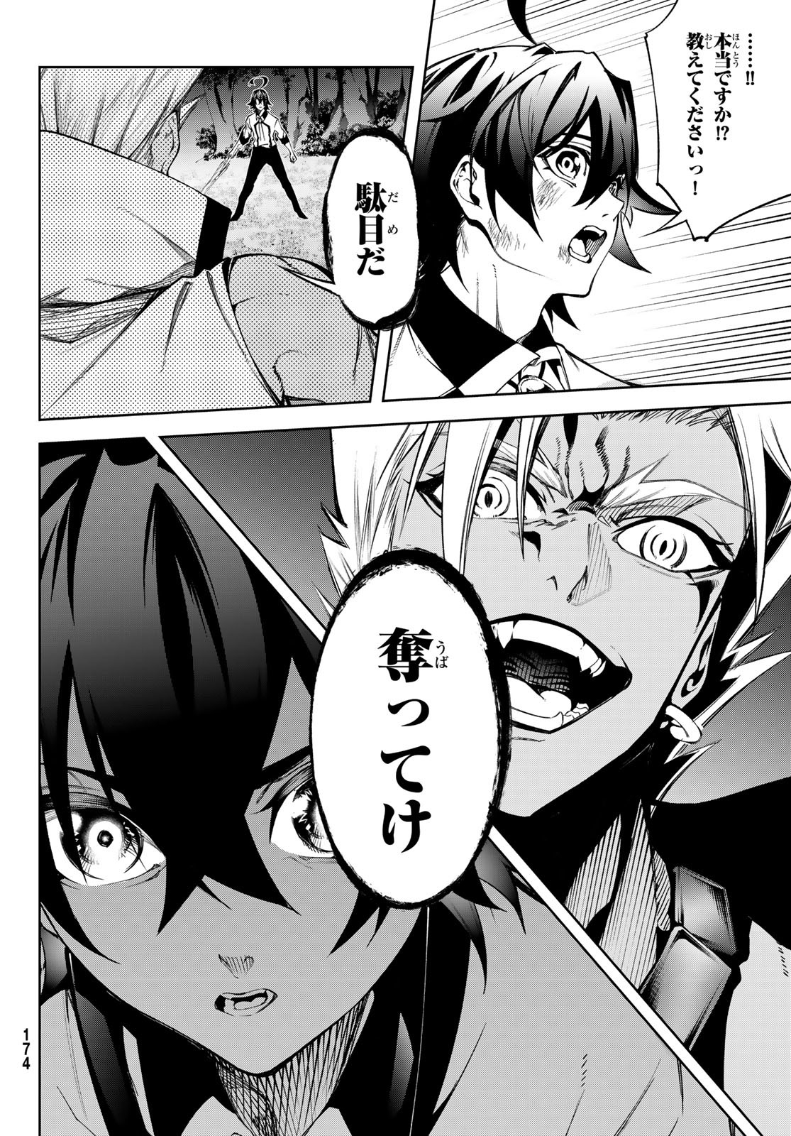 WISTORIAS WAND AND SWORD - raw - Chapter 47 - https://jpdd.ccdd.to/JPDD/wistoriaswandandsword/470000/aiwq5zejl14.jpg
