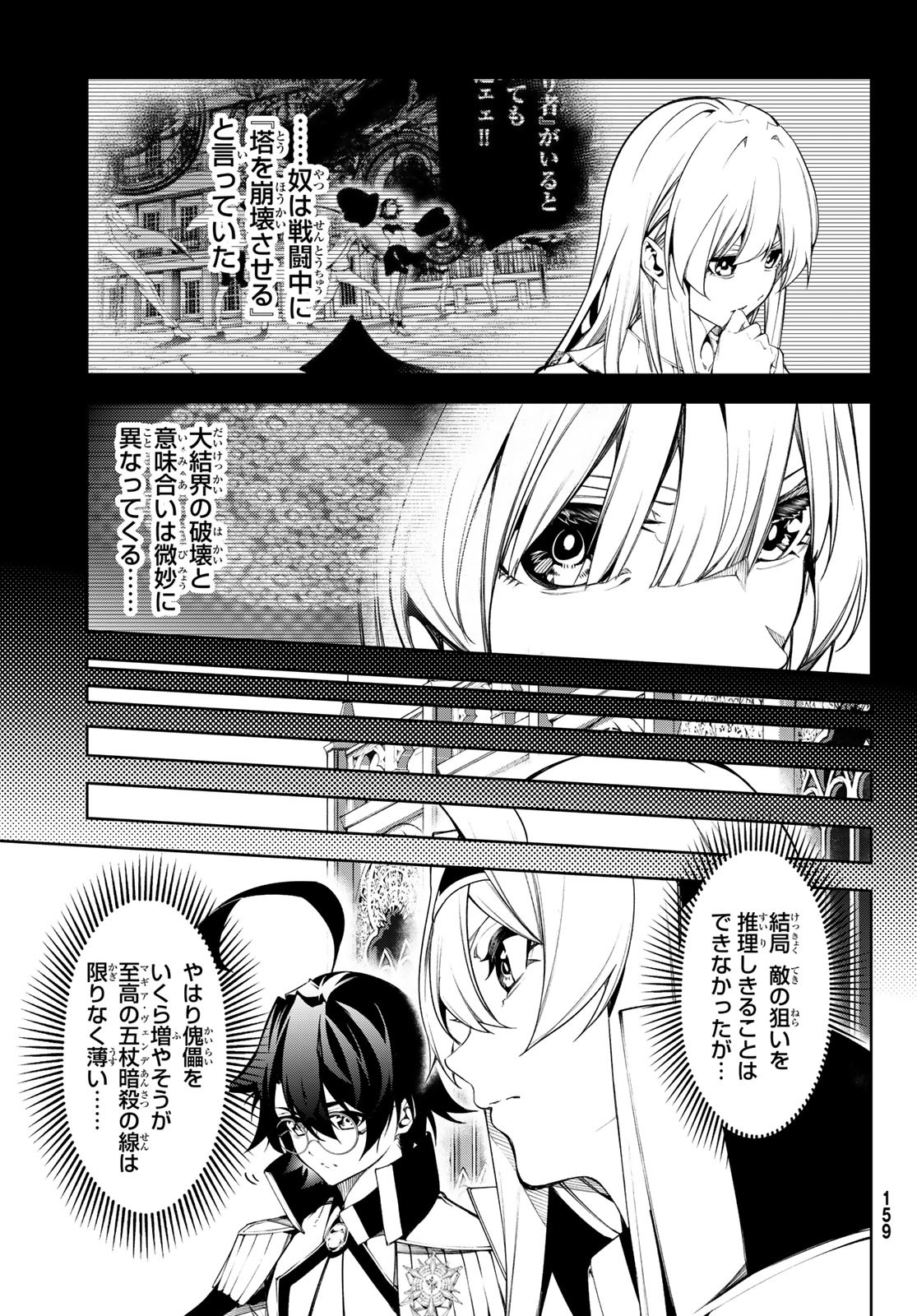 WISTORIAS WAND AND SWORD - raw - Chapter 47 - https://jpdd.ccdd.to/JPDD/wistoriaswandandsword/470000/aqyom1w4wui.jpg