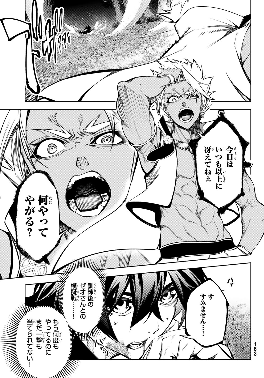 WISTORIAS WAND AND SWORD - raw - Chapter 47 - https://jpdd.ccdd.to/JPDD/wistoriaswandandsword/470000/awswb3ft4kt.jpg