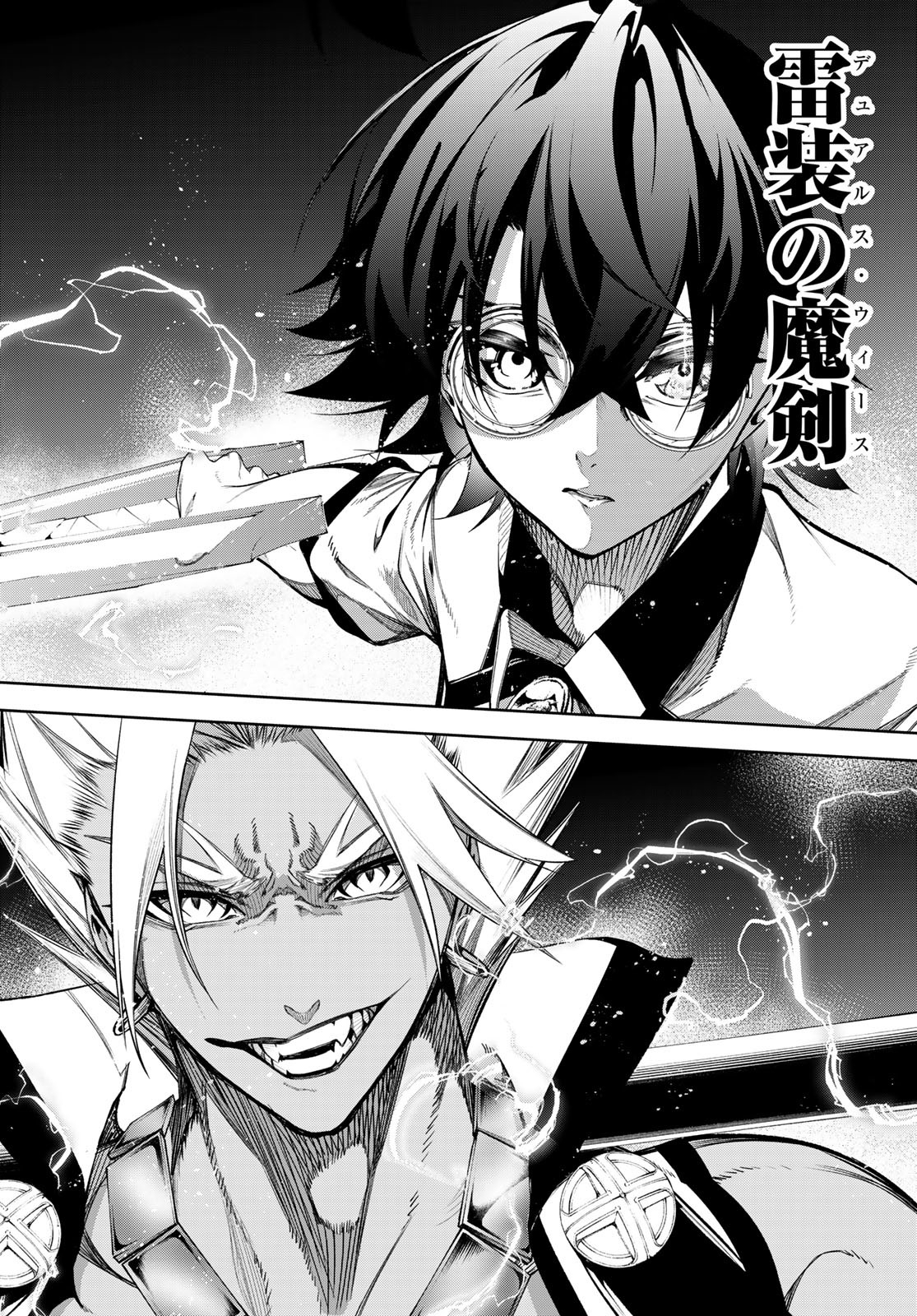 WISTORIAS WAND AND SWORD - raw - Chapter 47 - https://jpdd.ccdd.to/JPDD/wistoriaswandandsword/470000/bacik35ddmb.jpg