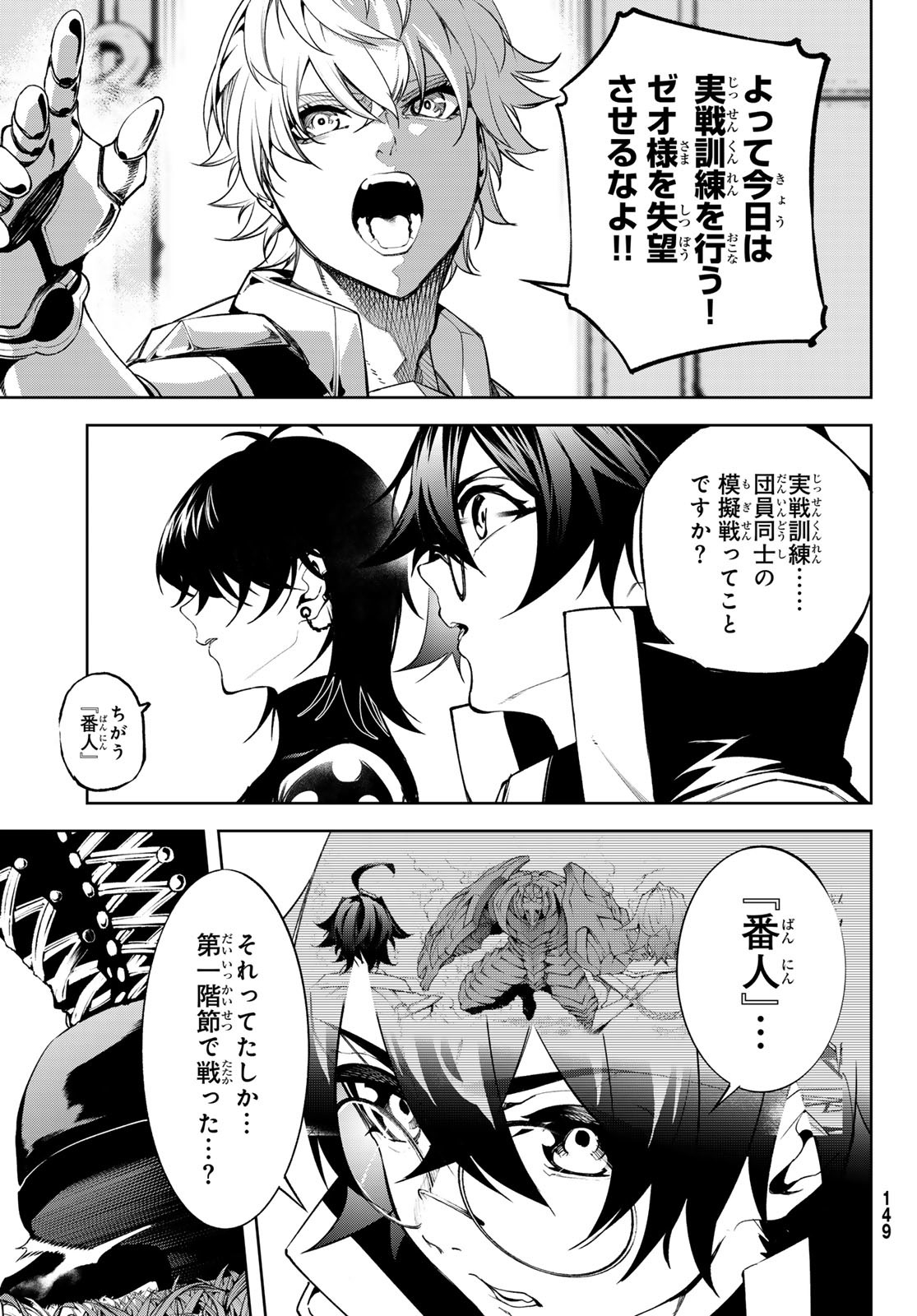 WISTORIAS WAND AND SWORD - raw - Chapter 47 - https://jpdd.ccdd.to/JPDD/wistoriaswandandsword/470000/ce5qeqdvtzl.jpg