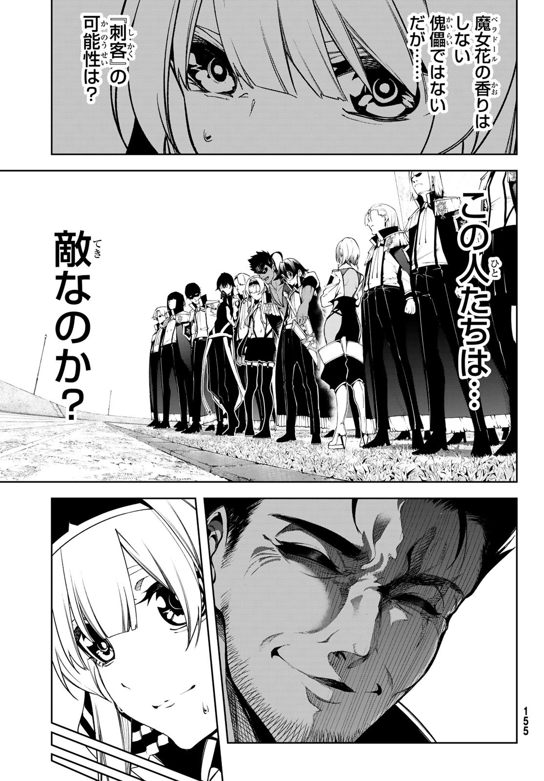 WISTORIAS WAND AND SWORD - raw - Chapter 47 - https://jpdd.ccdd.to/JPDD/wistoriaswandandsword/470000/cnzezvvmady.jpg