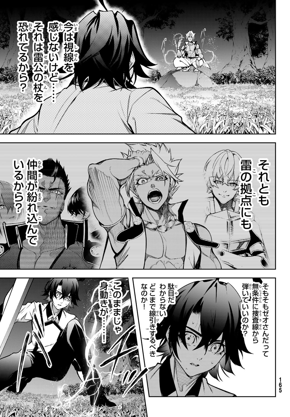 WISTORIAS WAND AND SWORD - raw - Chapter 47 - https://jpdd.ccdd.to/JPDD/wistoriaswandandsword/470000/dpxgr5tvubh.jpg