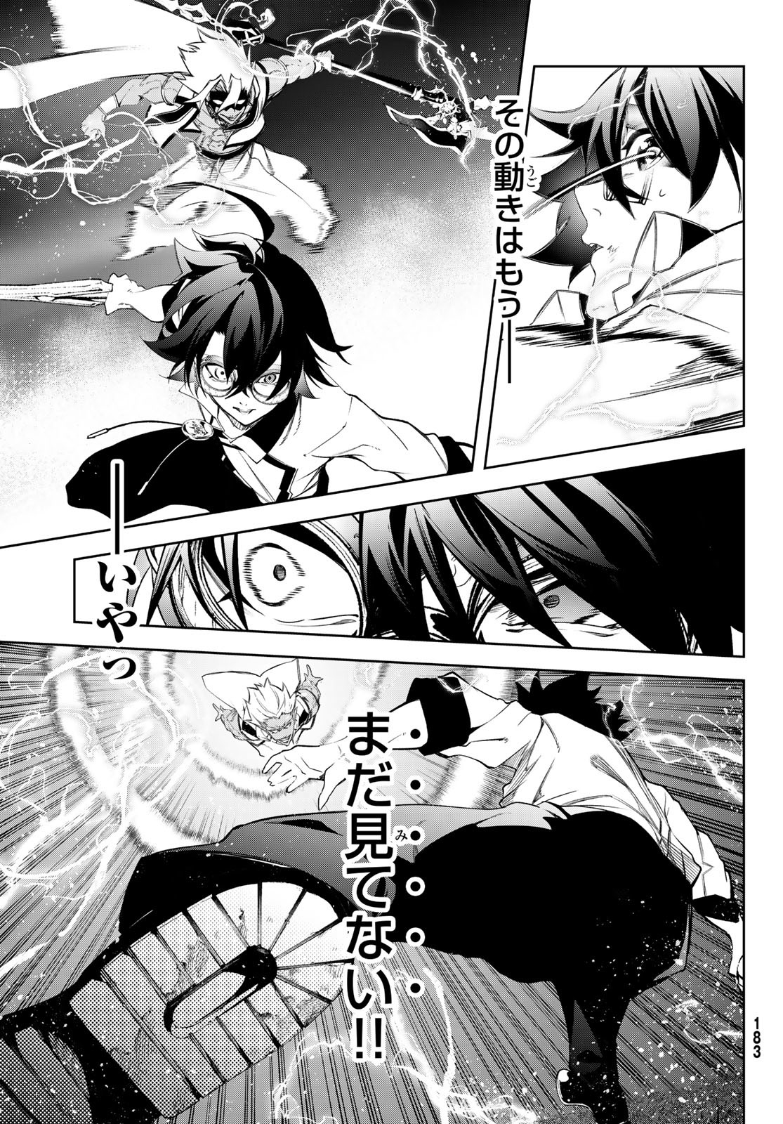 WISTORIAS WAND AND SWORD - raw - Chapter 47 - https://jpdd.ccdd.to/JPDD/wistoriaswandandsword/470000/emd2cia2w0p.jpg