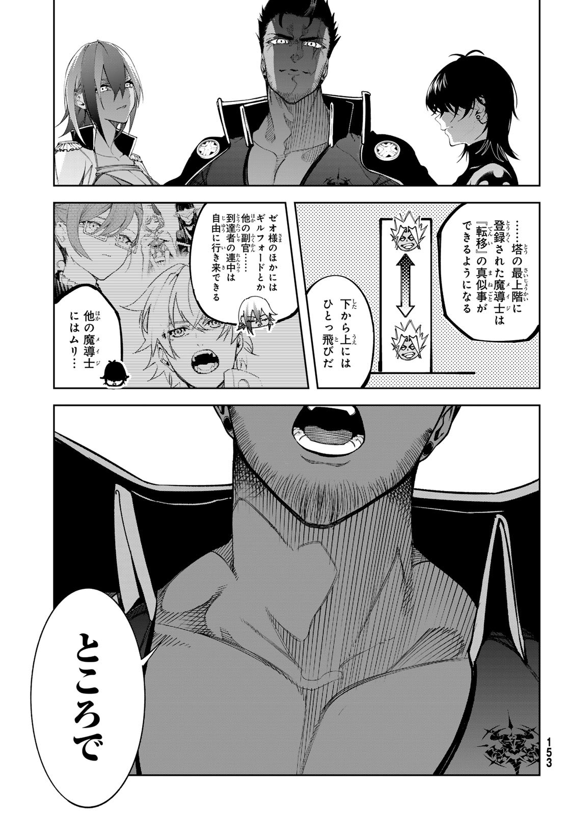 WISTORIAS WAND AND SWORD - raw - Chapter 47 - https://jpdd.ccdd.to/JPDD/wistoriaswandandsword/470000/h0oose0hd4e.jpg