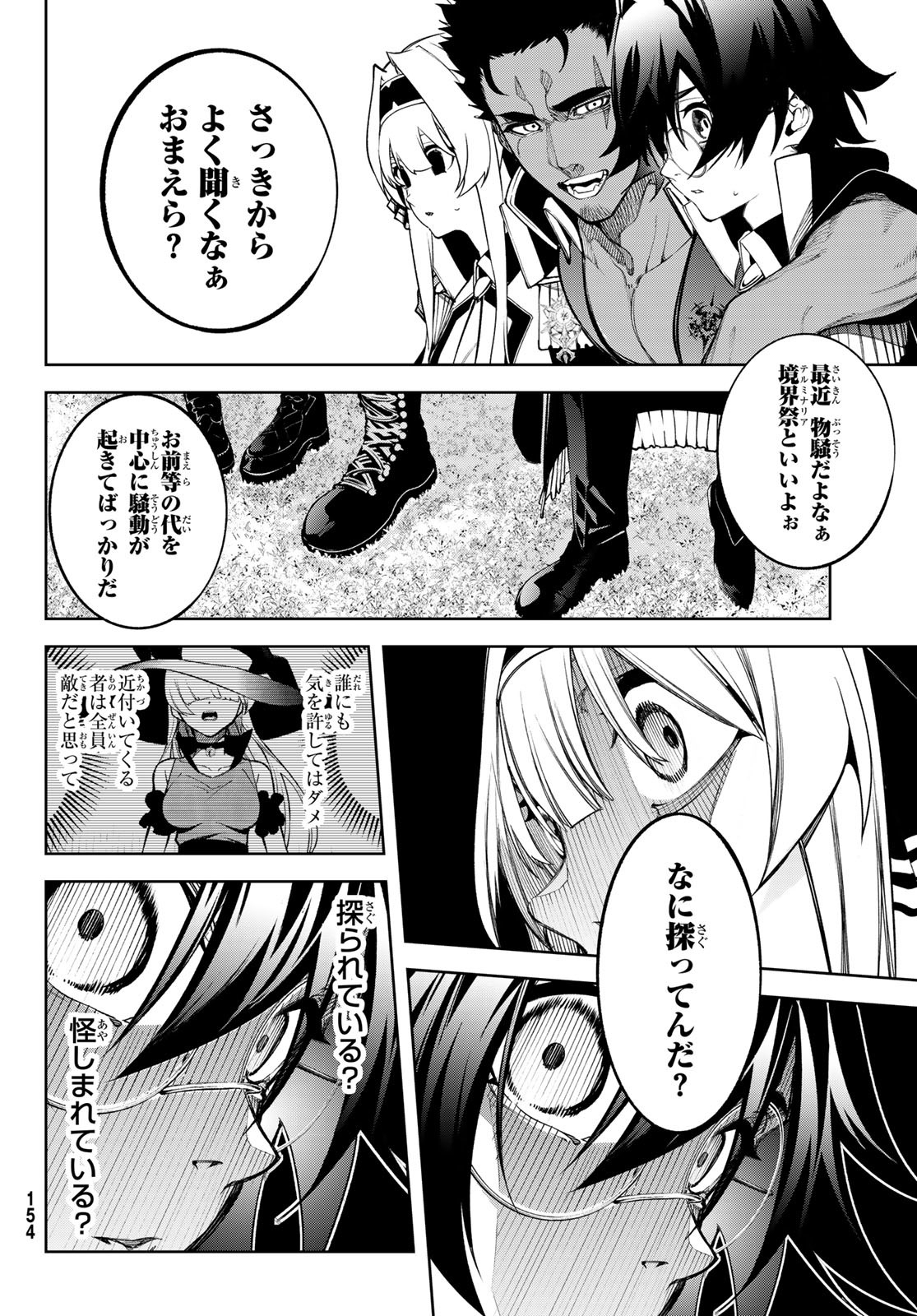 WISTORIAS WAND AND SWORD - raw - Chapter 47 - https://jpdd.ccdd.to/JPDD/wistoriaswandandsword/470000/hc2gbtx2sng.jpg