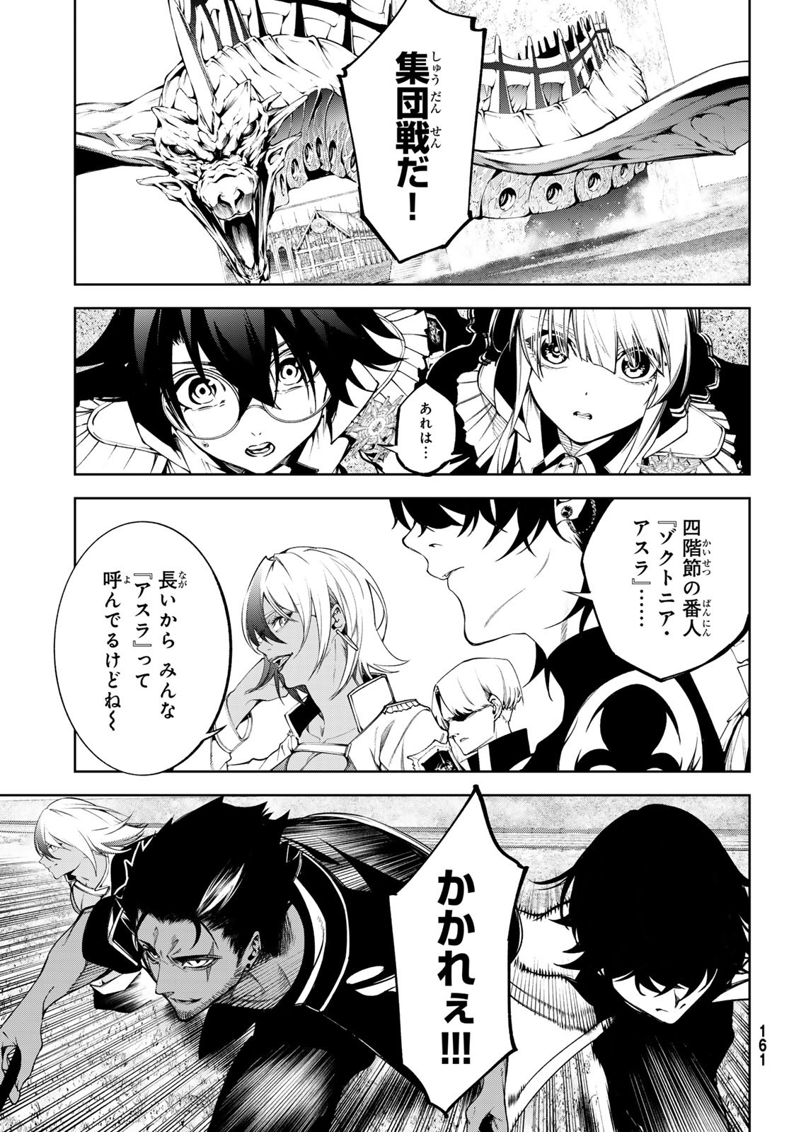 WISTORIAS WAND AND SWORD - raw - Chapter 47 - https://jpdd.ccdd.to/JPDD/wistoriaswandandsword/470000/hddyudgkfvq.jpg