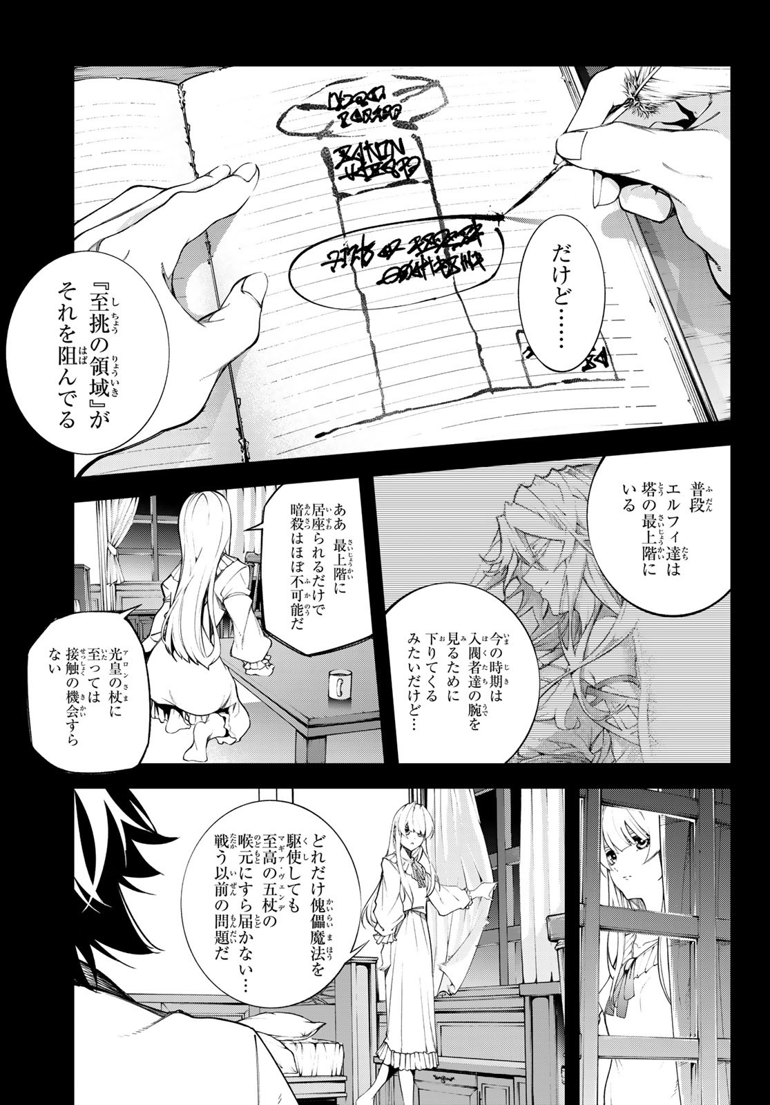 WISTORIAS WAND AND SWORD - raw - Chapter 47 - https://jpdd.ccdd.to/JPDD/wistoriaswandandsword/470000/hdoksxgkpjo.jpg