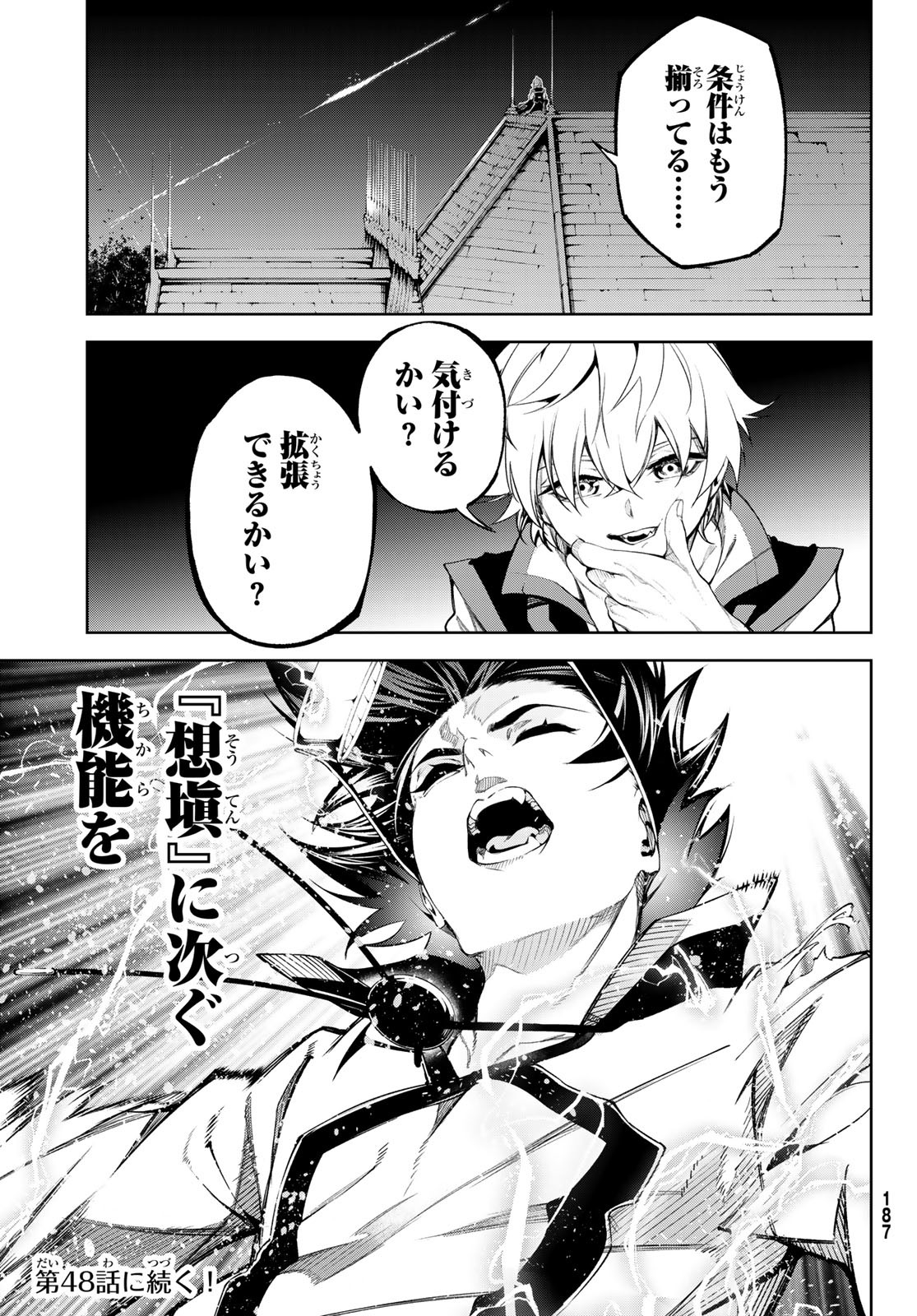 WISTORIAS WAND AND SWORD - raw - Chapter 47 - https://jpdd.ccdd.to/JPDD/wistoriaswandandsword/470000/ln2po3ukbt3.jpg