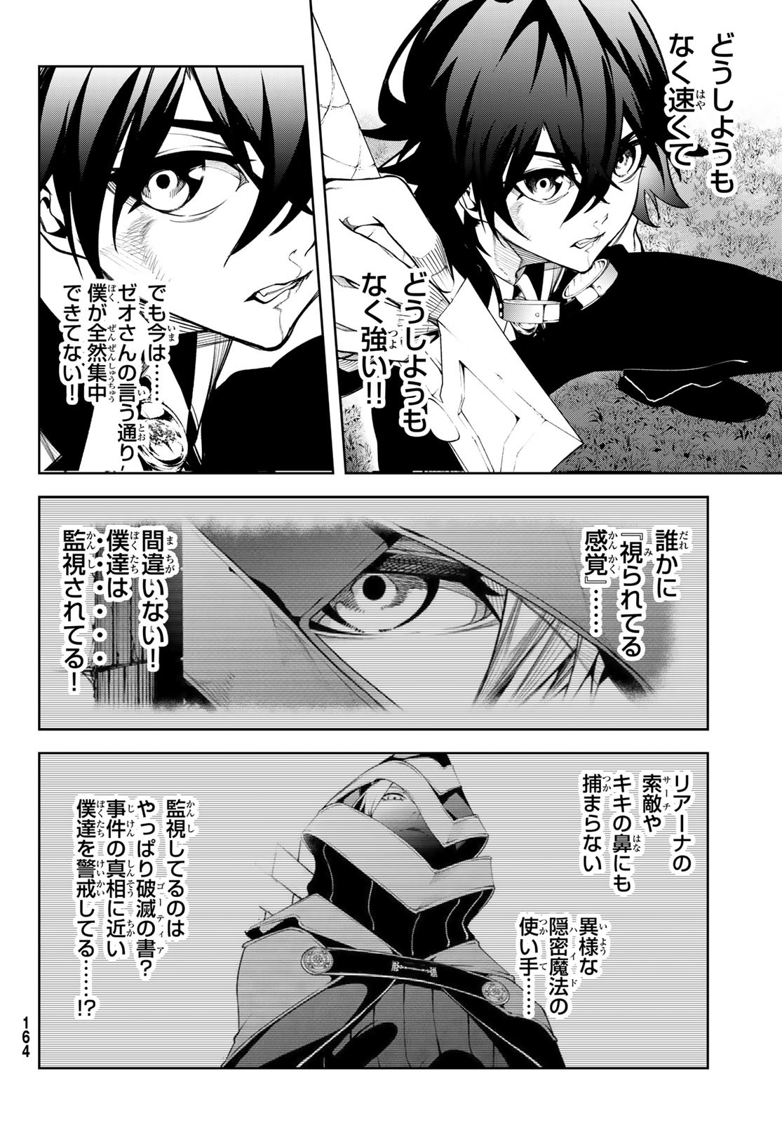 WISTORIAS WAND AND SWORD - raw - Chapter 47 - https://jpdd.ccdd.to/JPDD/wistoriaswandandsword/470000/o5lt5mfigre.jpg