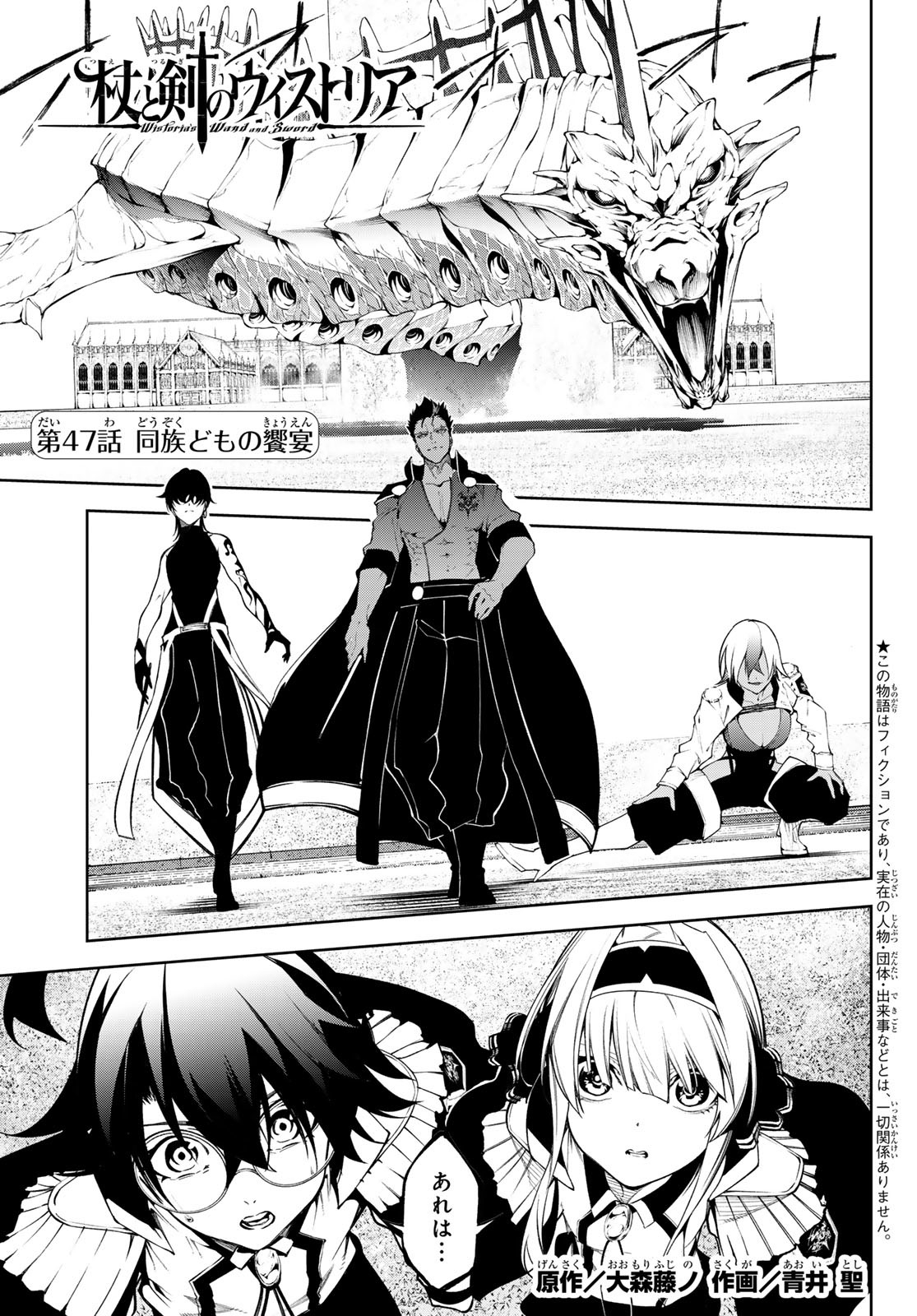 WISTORIAS WAND AND SWORD - raw - Chapter 47 - https://jpdd.ccdd.to/JPDD/wistoriaswandandsword/470000/ov2fh3hlnm2.jpg