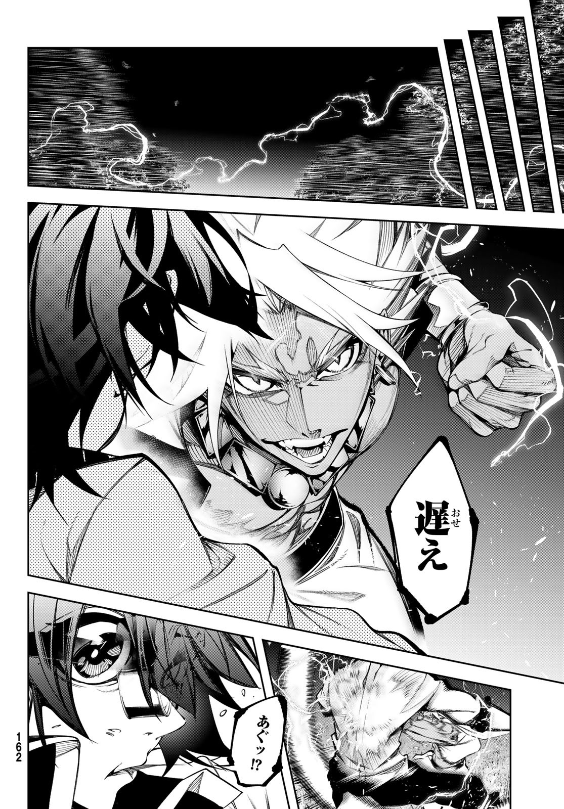 WISTORIAS WAND AND SWORD - raw - Chapter 47 - https://jpdd.ccdd.to/JPDD/wistoriaswandandsword/470000/vqarzsygsr1.jpg