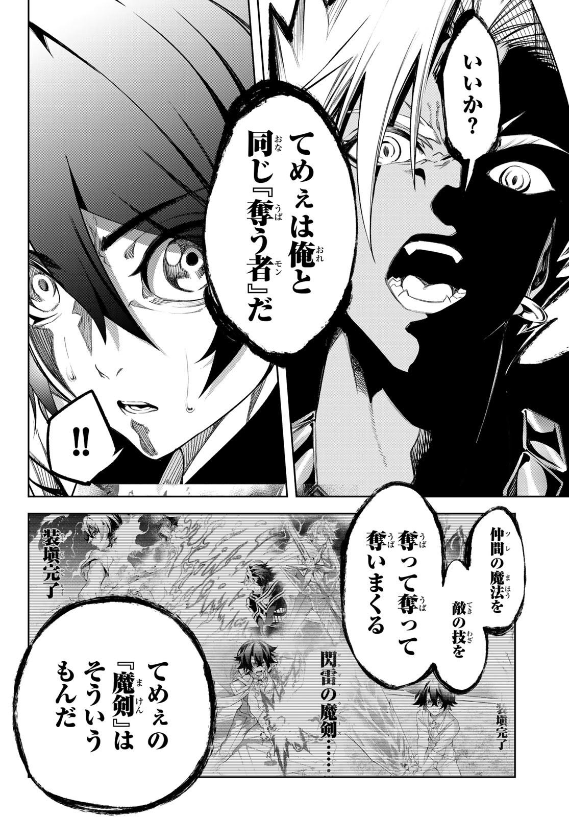 WISTORIAS WAND AND SWORD - raw - Chapter 47 - https://jpdd.ccdd.to/JPDD/wistoriaswandandsword/470000/vqhity0h5wo.jpg
