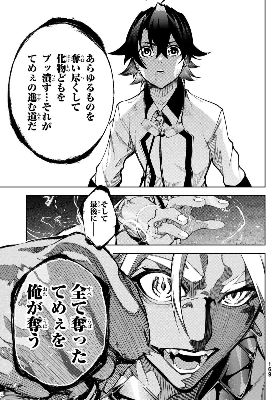 WISTORIAS WAND AND SWORD - raw - Chapter 47 - https://jpdd.ccdd.to/JPDD/wistoriaswandandsword/470000/w3ucbury2ke.jpg