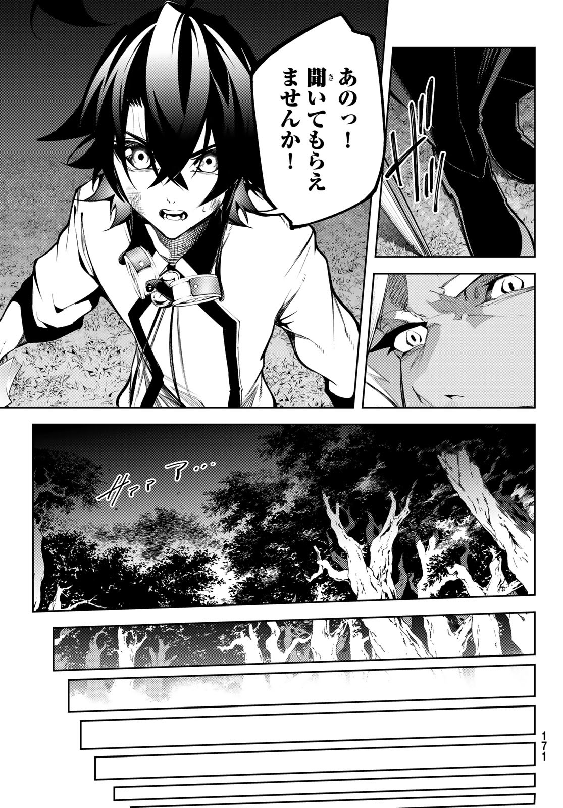 WISTORIAS WAND AND SWORD - raw - Chapter 47 - https://jpdd.ccdd.to/JPDD/wistoriaswandandsword/470000/x5lv3j120s1.jpg