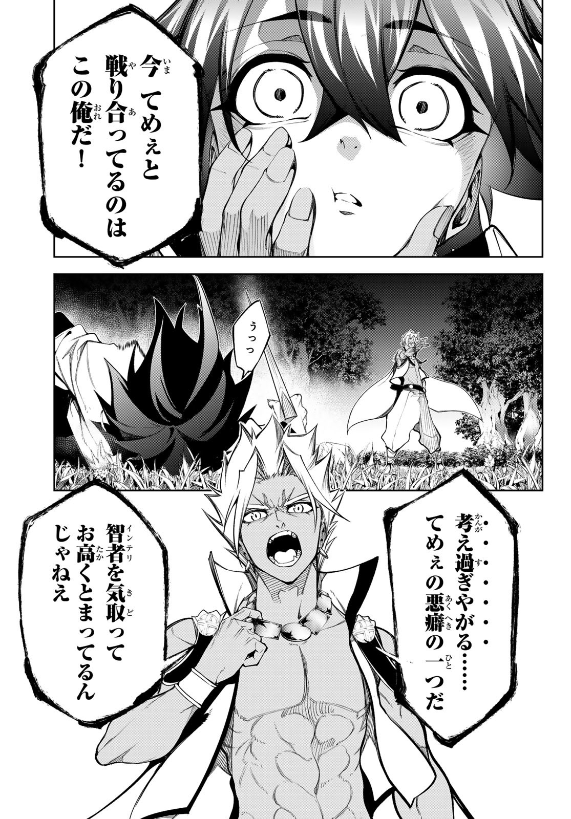 WISTORIAS WAND AND SWORD - raw - Chapter 47 - https://jpdd.ccdd.to/JPDD/wistoriaswandandsword/470000/zf55ol051qa.jpg