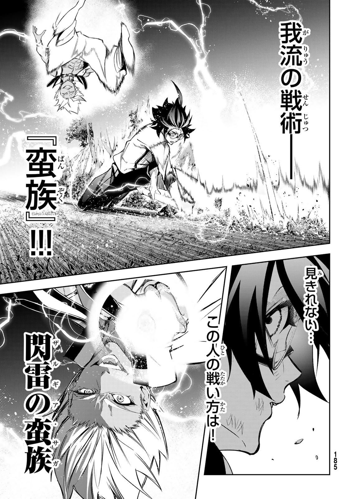 WISTORIAS WAND AND SWORD - raw - Chapter 47 - https://jpdd.ccdd.to/JPDD/wistoriaswandandsword/470000/zuzc5tlrsem.jpg