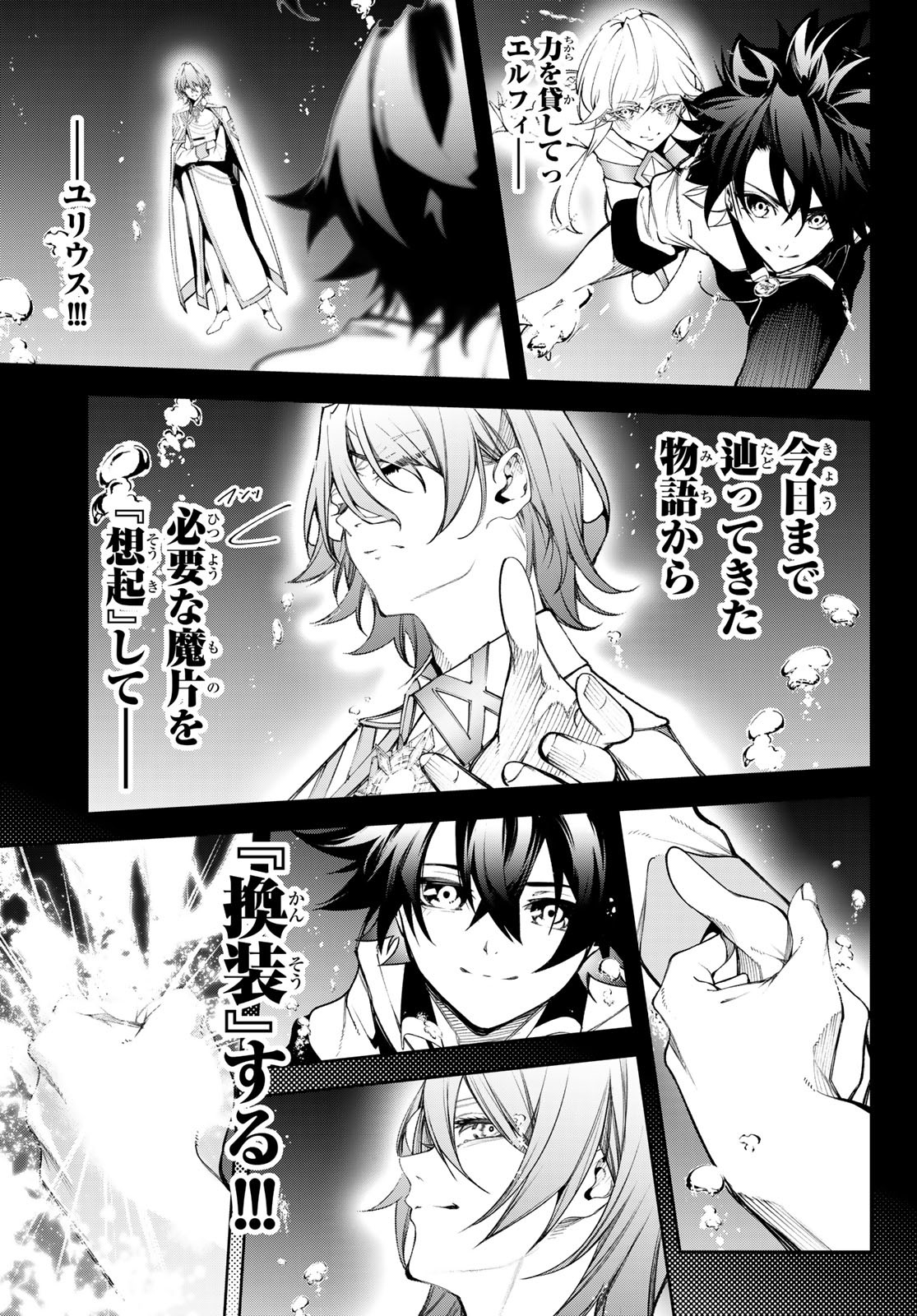 WISTORIAS WAND AND SWORD - raw - Chapter 48 - https://jpdd.ccdd.to/JPDD/wistoriaswandandsword/480000/2bo04k1uyw4.jpg