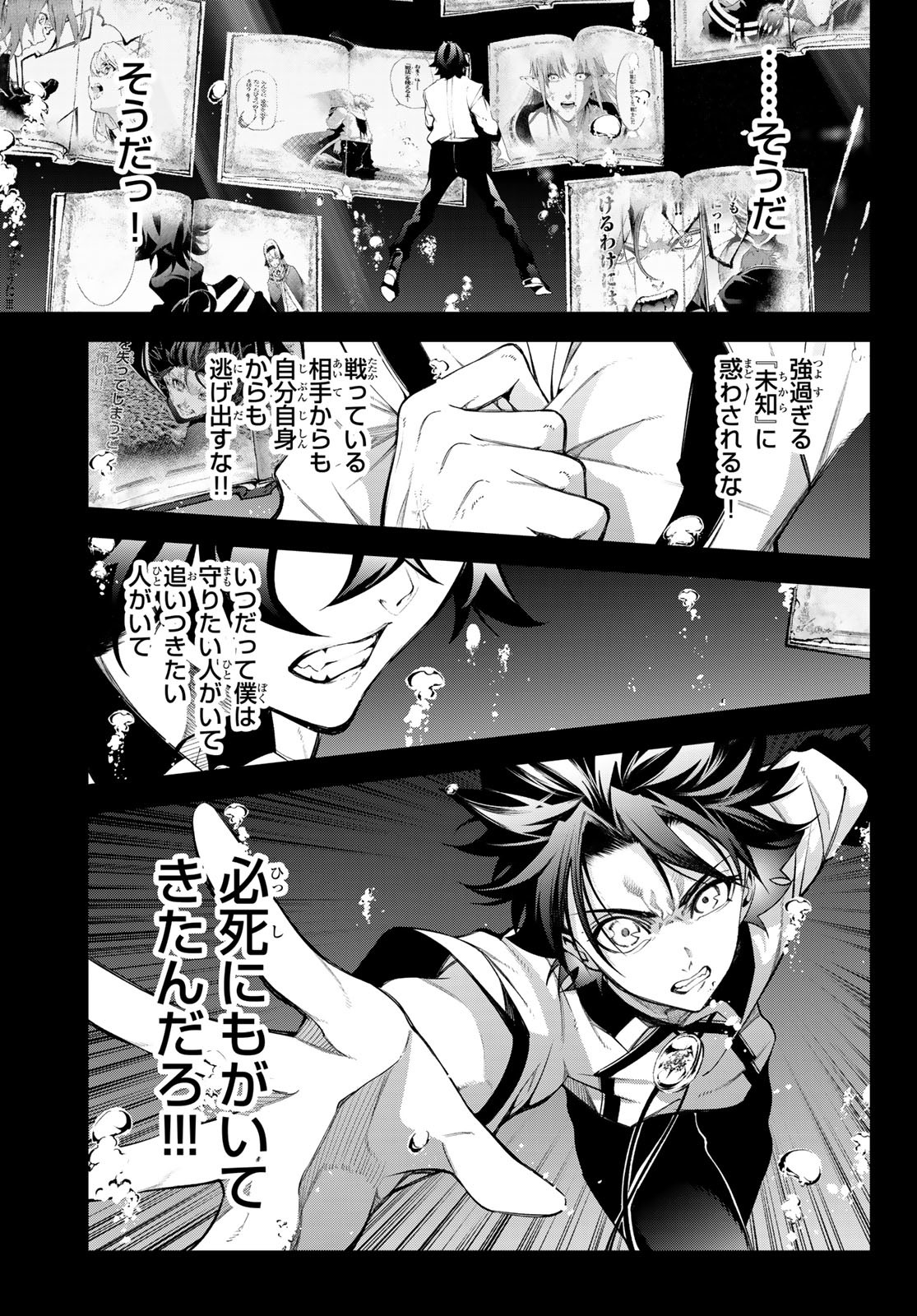WISTORIAS WAND AND SWORD - raw - Chapter 48 - https://jpdd.ccdd.to/JPDD/wistoriaswandandsword/480000/2cvn3jyiviz.jpg