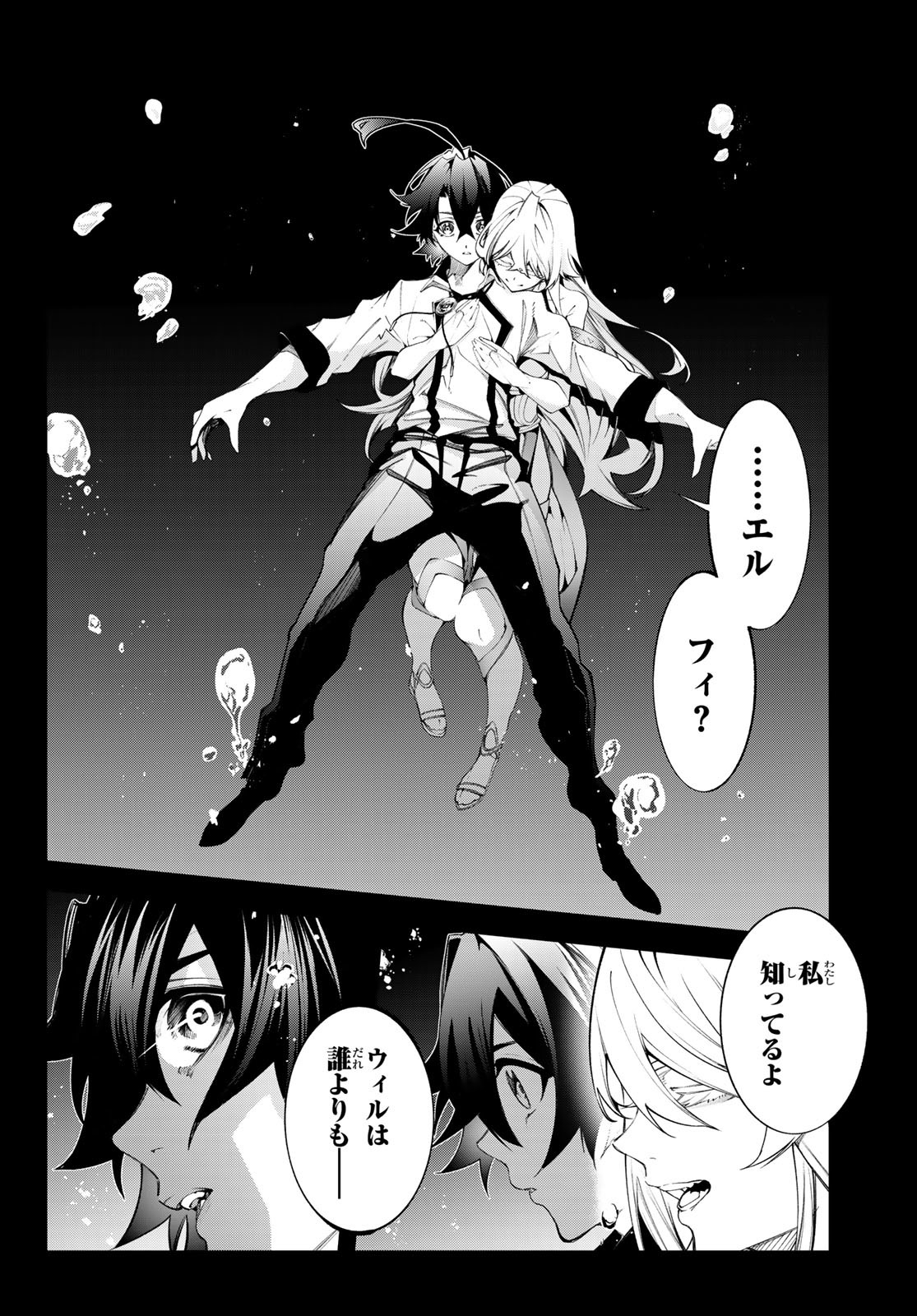 WISTORIAS WAND AND SWORD - raw - Chapter 48 - https://jpdd.ccdd.to/JPDD/wistoriaswandandsword/480000/2fzoddisowg.jpg