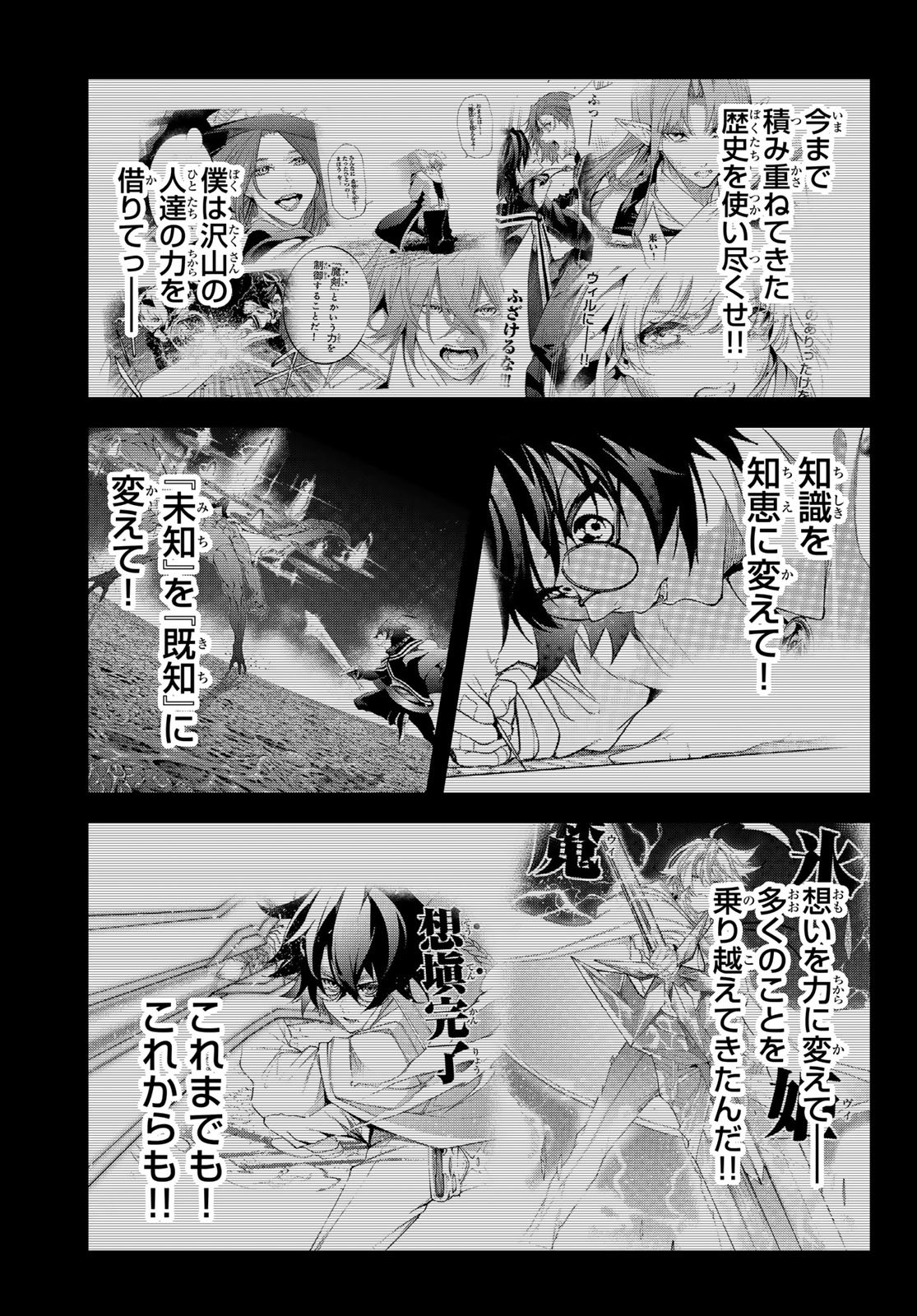 WISTORIAS WAND AND SWORD - raw - Chapter 48 - https://jpdd.ccdd.to/JPDD/wistoriaswandandsword/480000/2z4bnypshqj.jpg