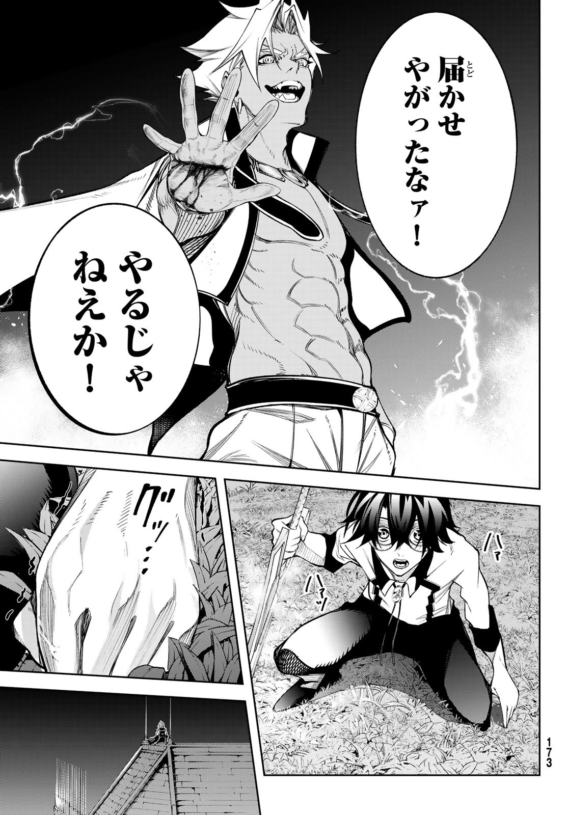 WISTORIAS WAND AND SWORD - raw - Chapter 48 - https://jpdd.ccdd.to/JPDD/wistoriaswandandsword/480000/325spkqzbtg.jpg