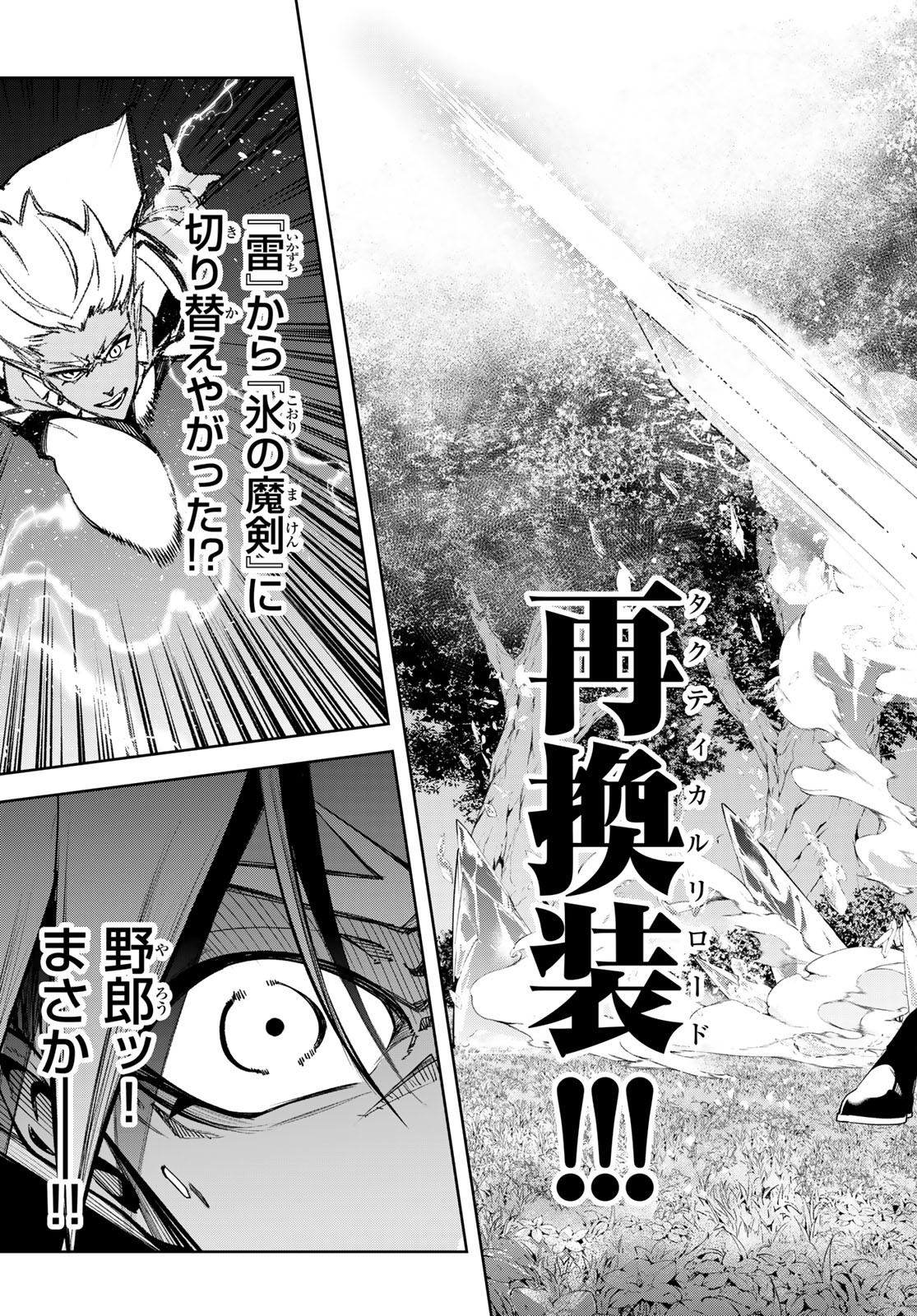 WISTORIAS WAND AND SWORD - raw - Chapter 48 - https://jpdd.ccdd.to/JPDD/wistoriaswandandsword/480000/3kzagi5ii1i.jpg